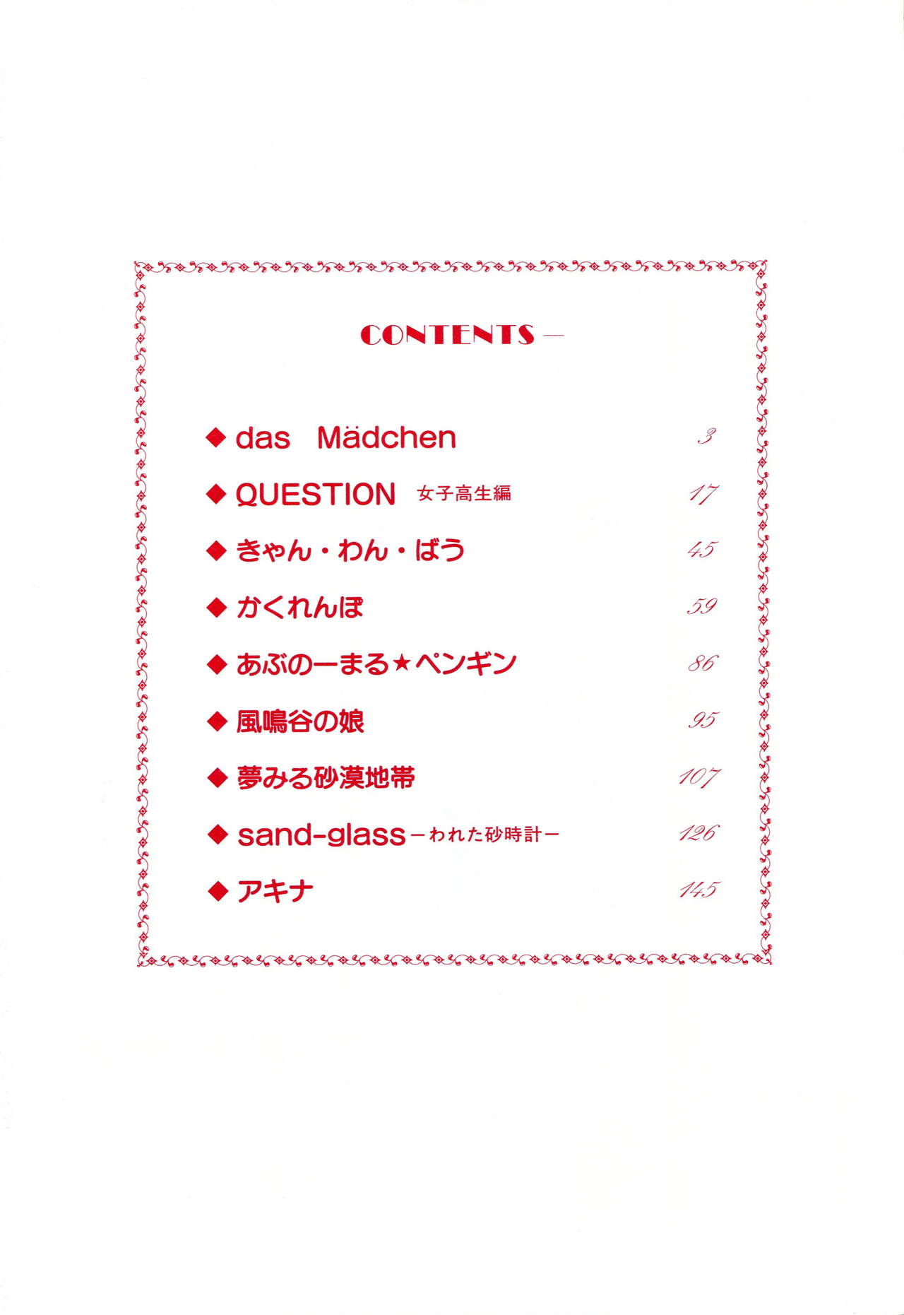 [和泉航] 水玉少女マーケット