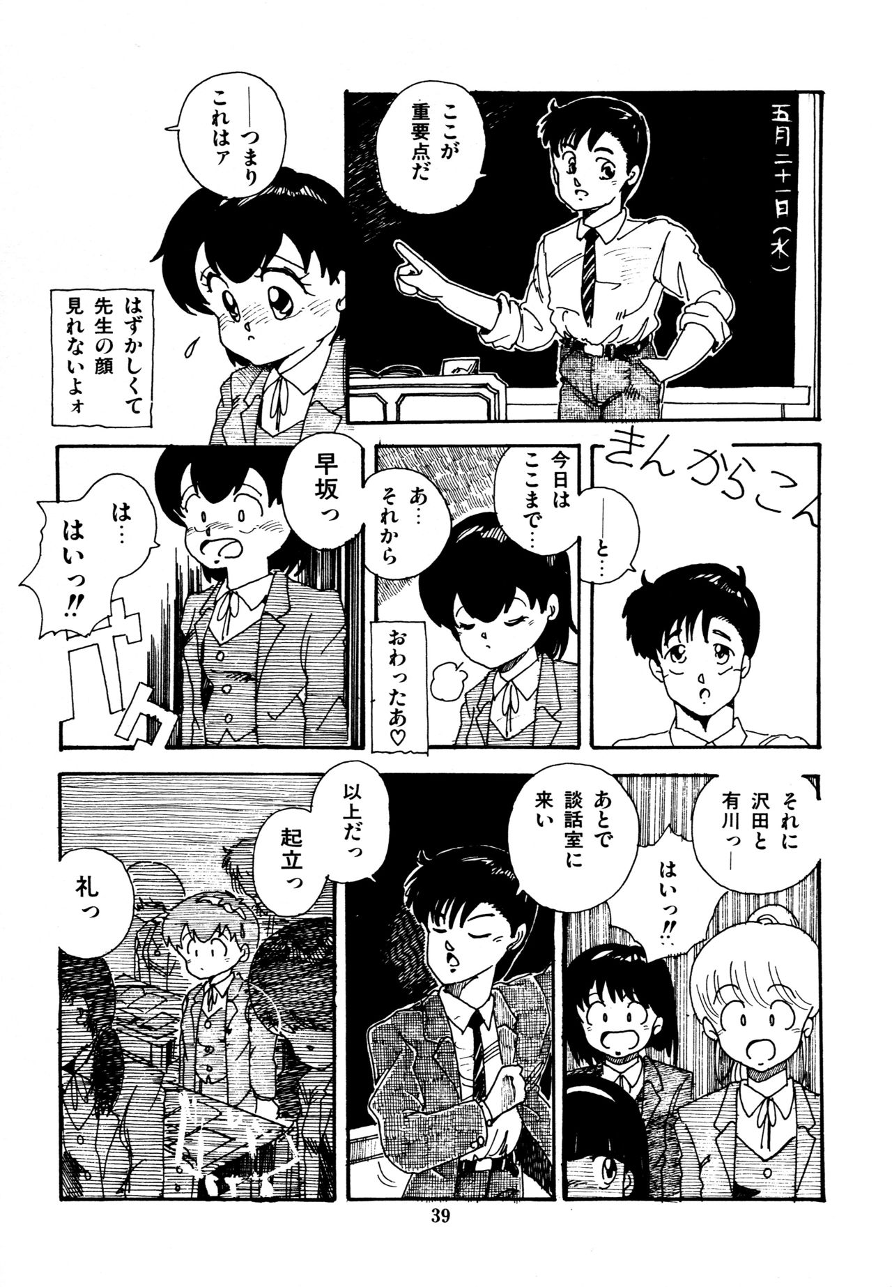 [和泉航] 水玉少女マーケット