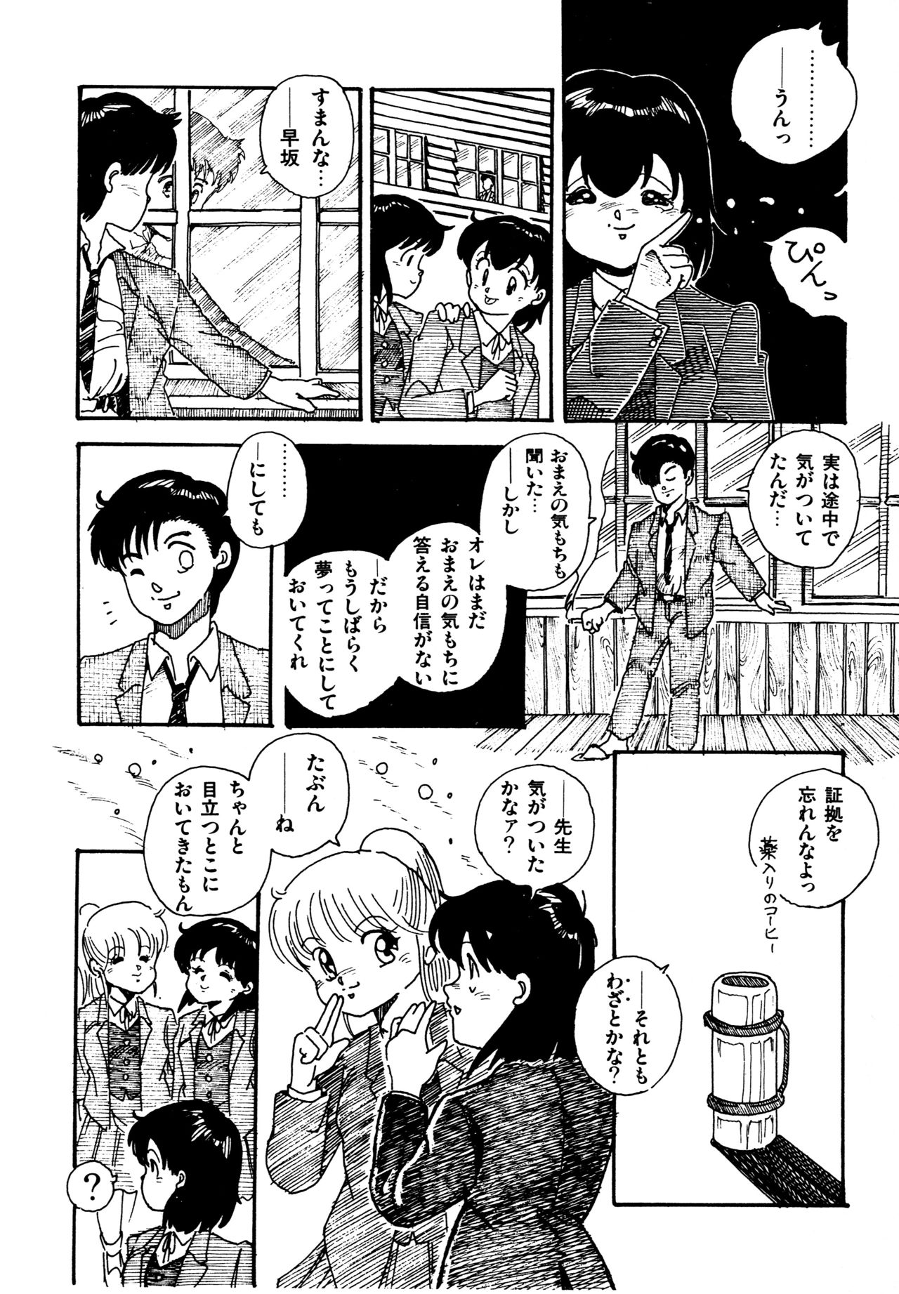 [和泉航] 水玉少女マーケット