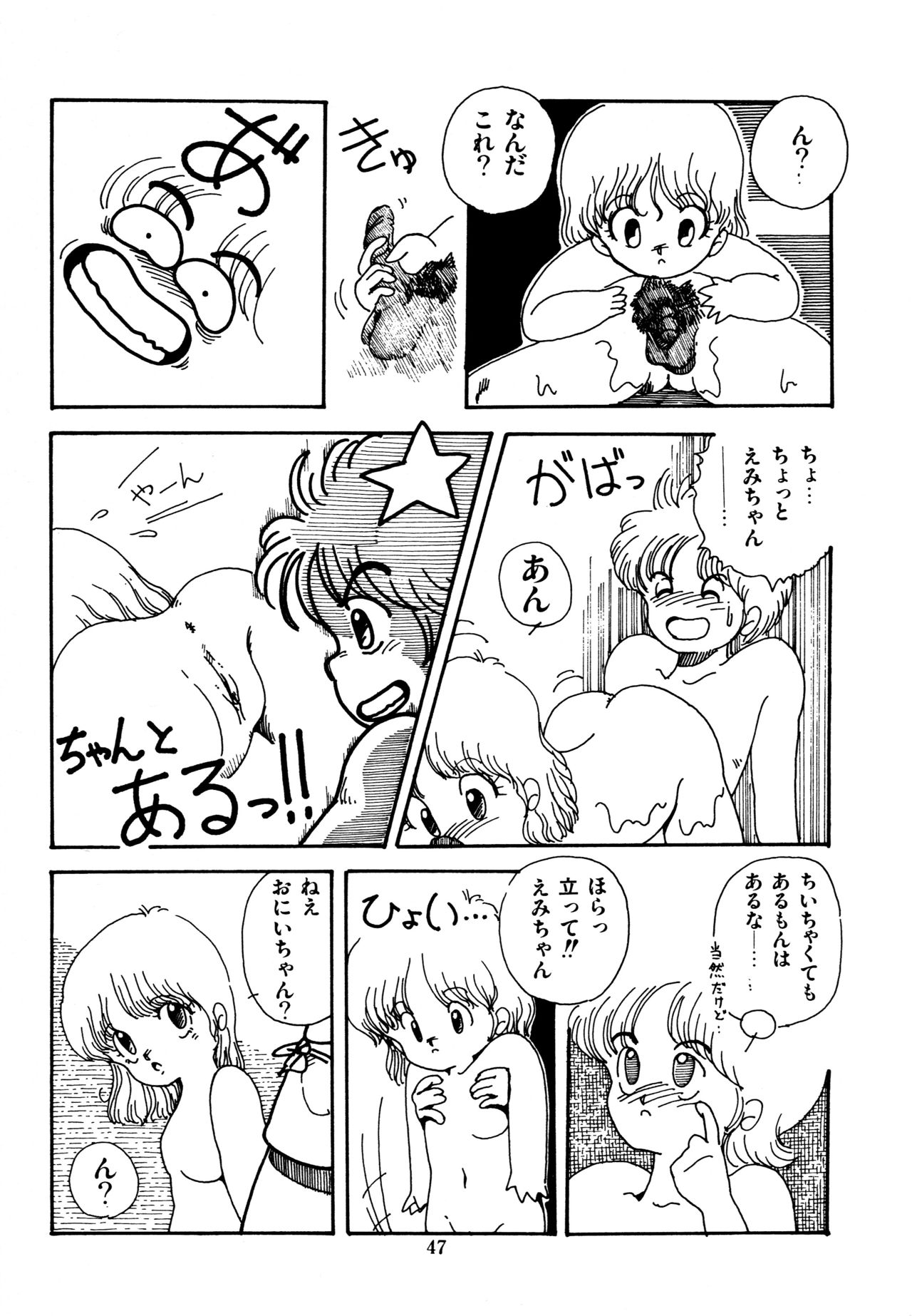 [和泉航] 水玉少女マーケット