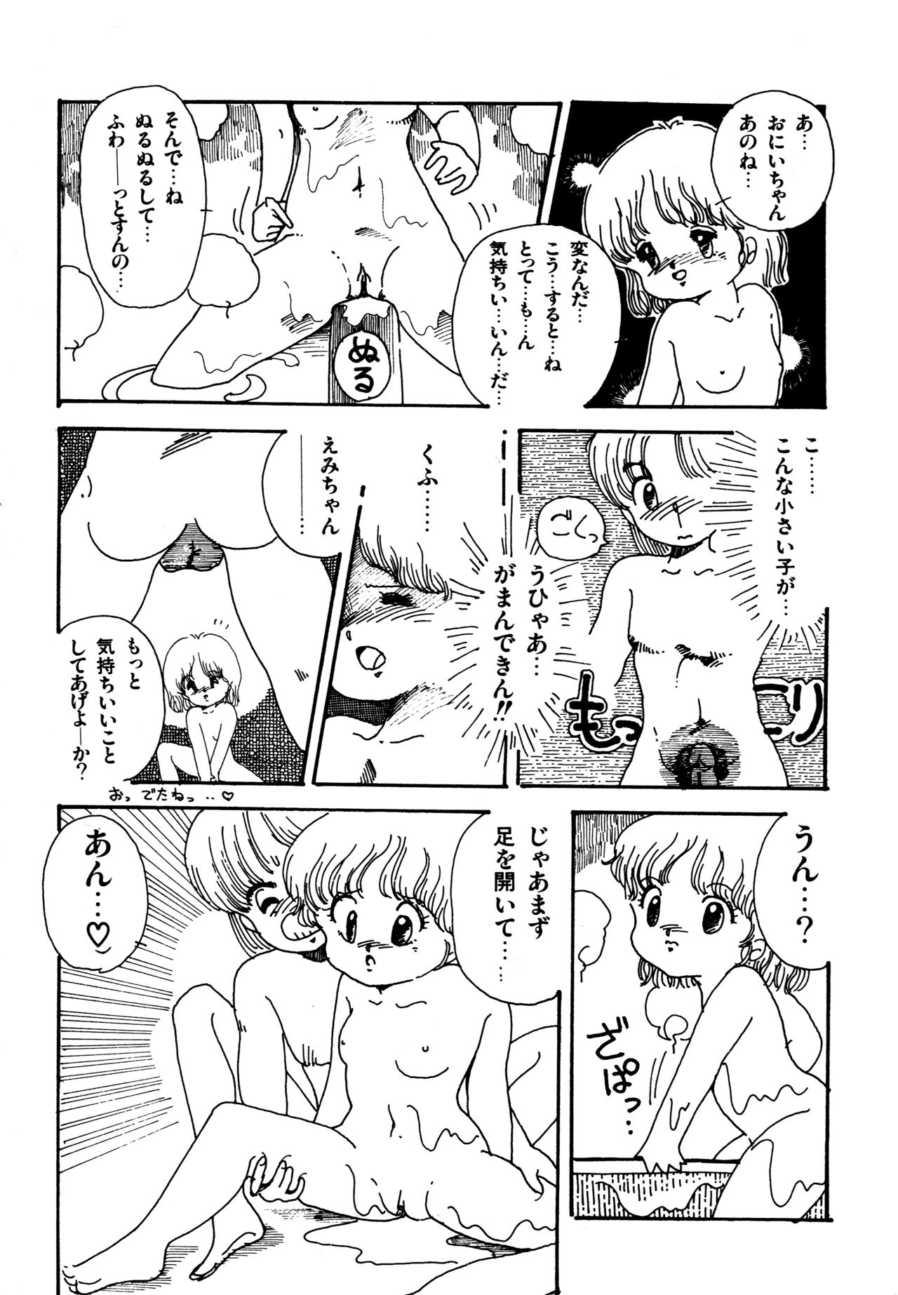 [和泉航] 水玉少女マーケット