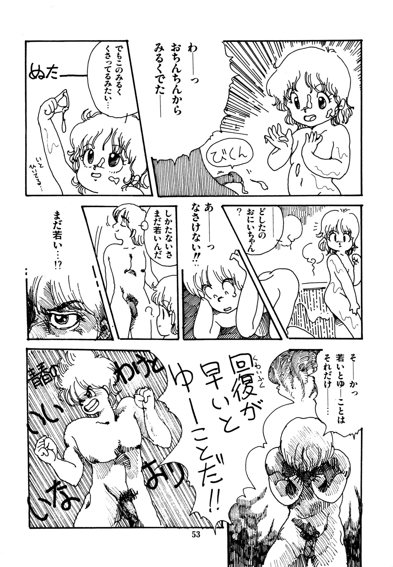 [和泉航] 水玉少女マーケット