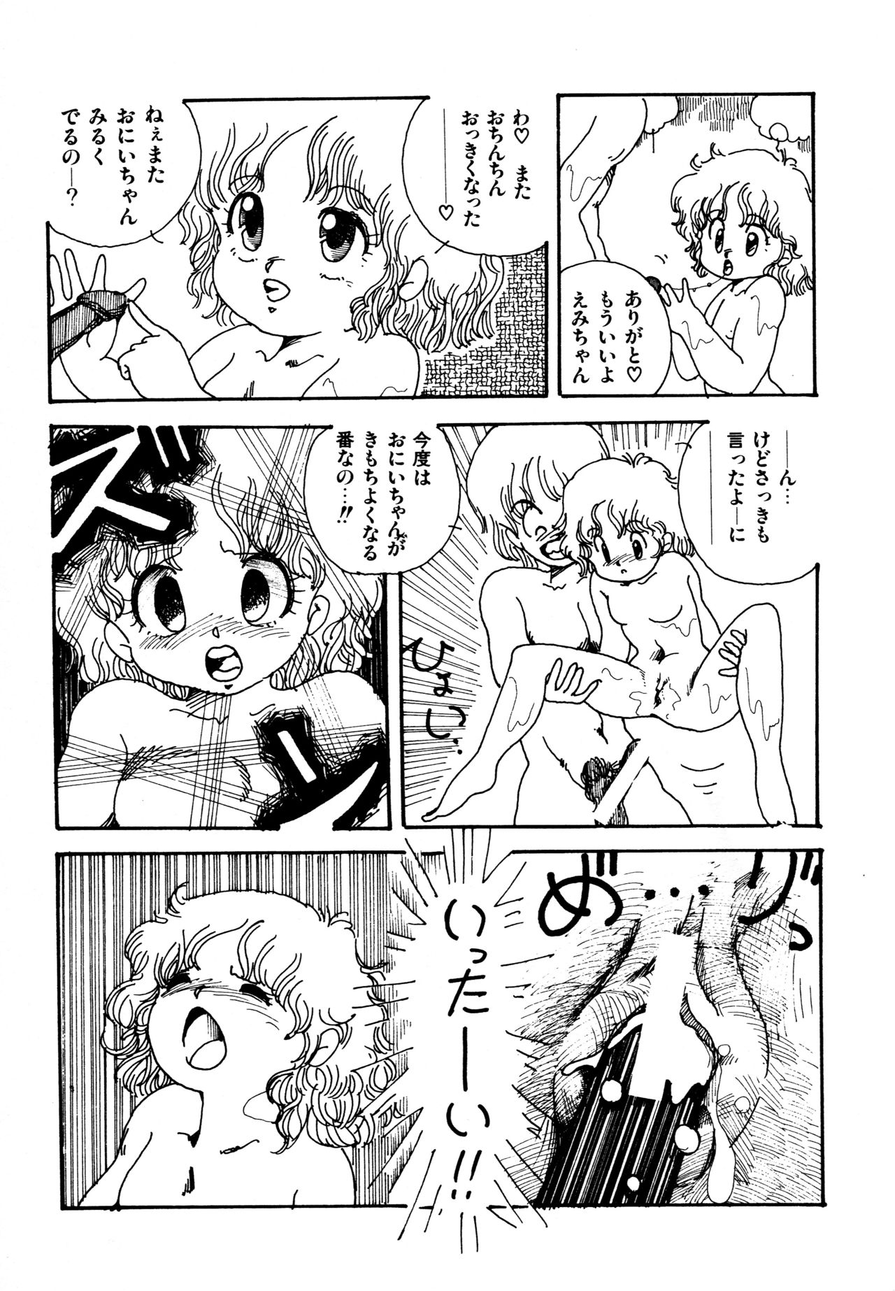 [和泉航] 水玉少女マーケット