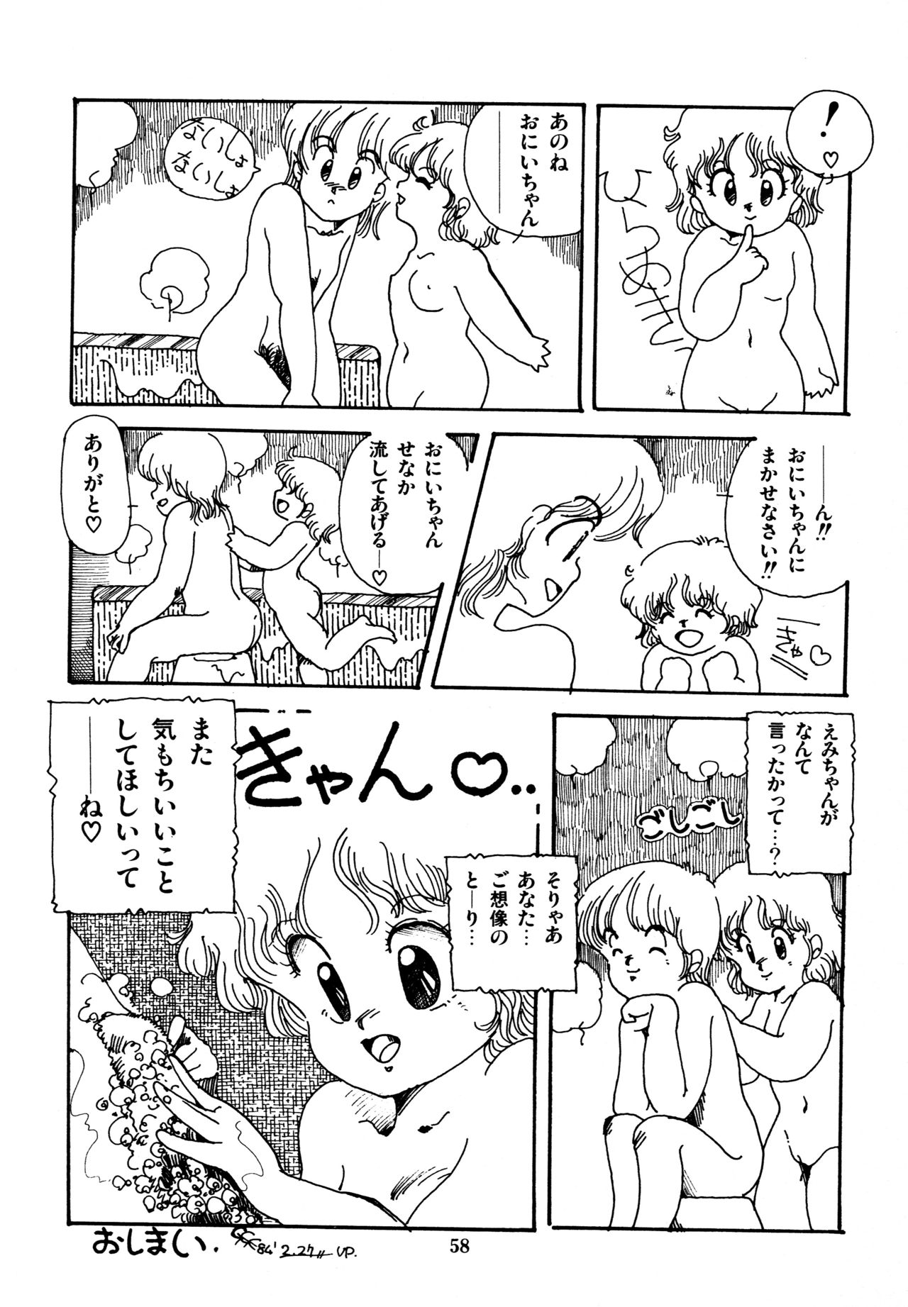 [和泉航] 水玉少女マーケット