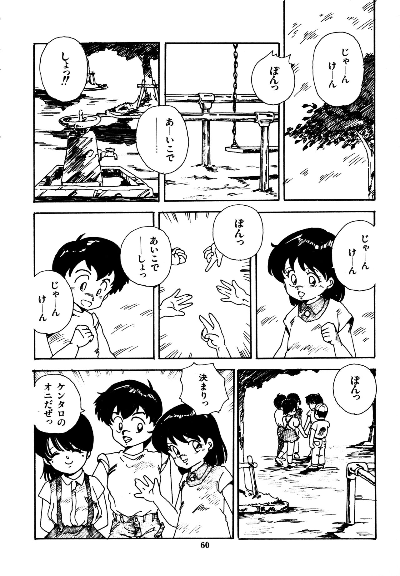 [和泉航] 水玉少女マーケット