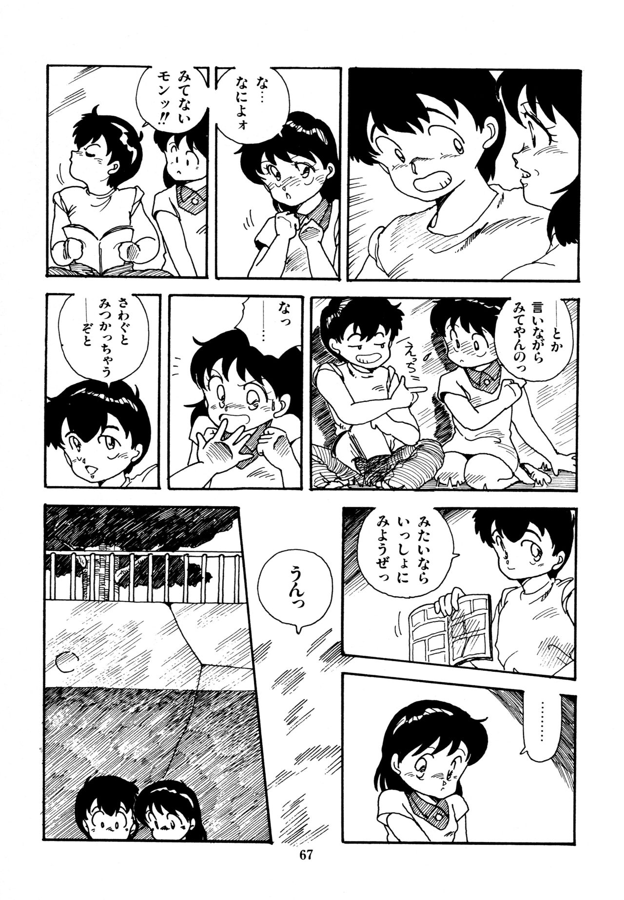 [和泉航] 水玉少女マーケット