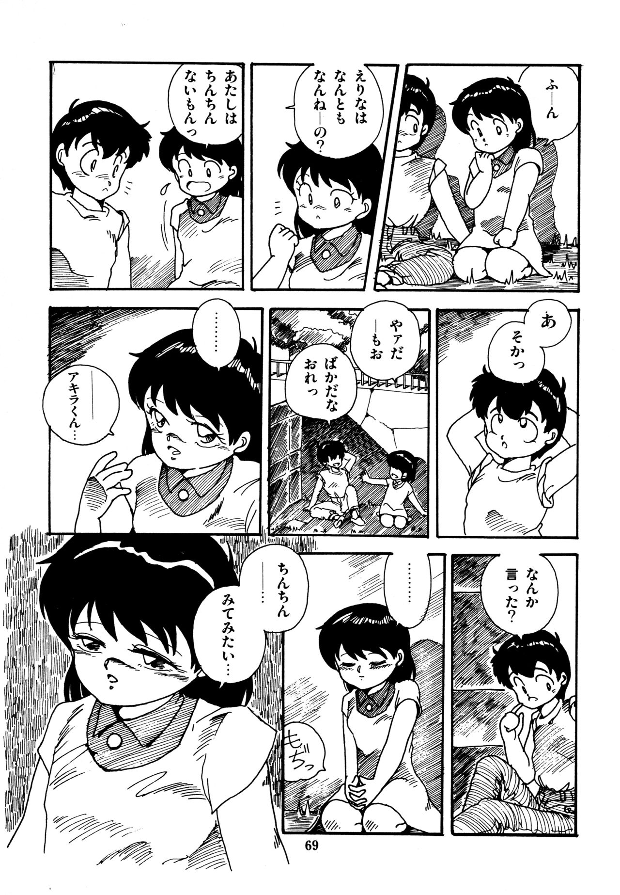 [和泉航] 水玉少女マーケット