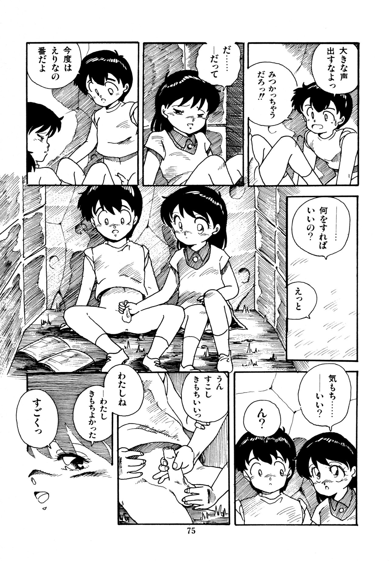 [和泉航] 水玉少女マーケット