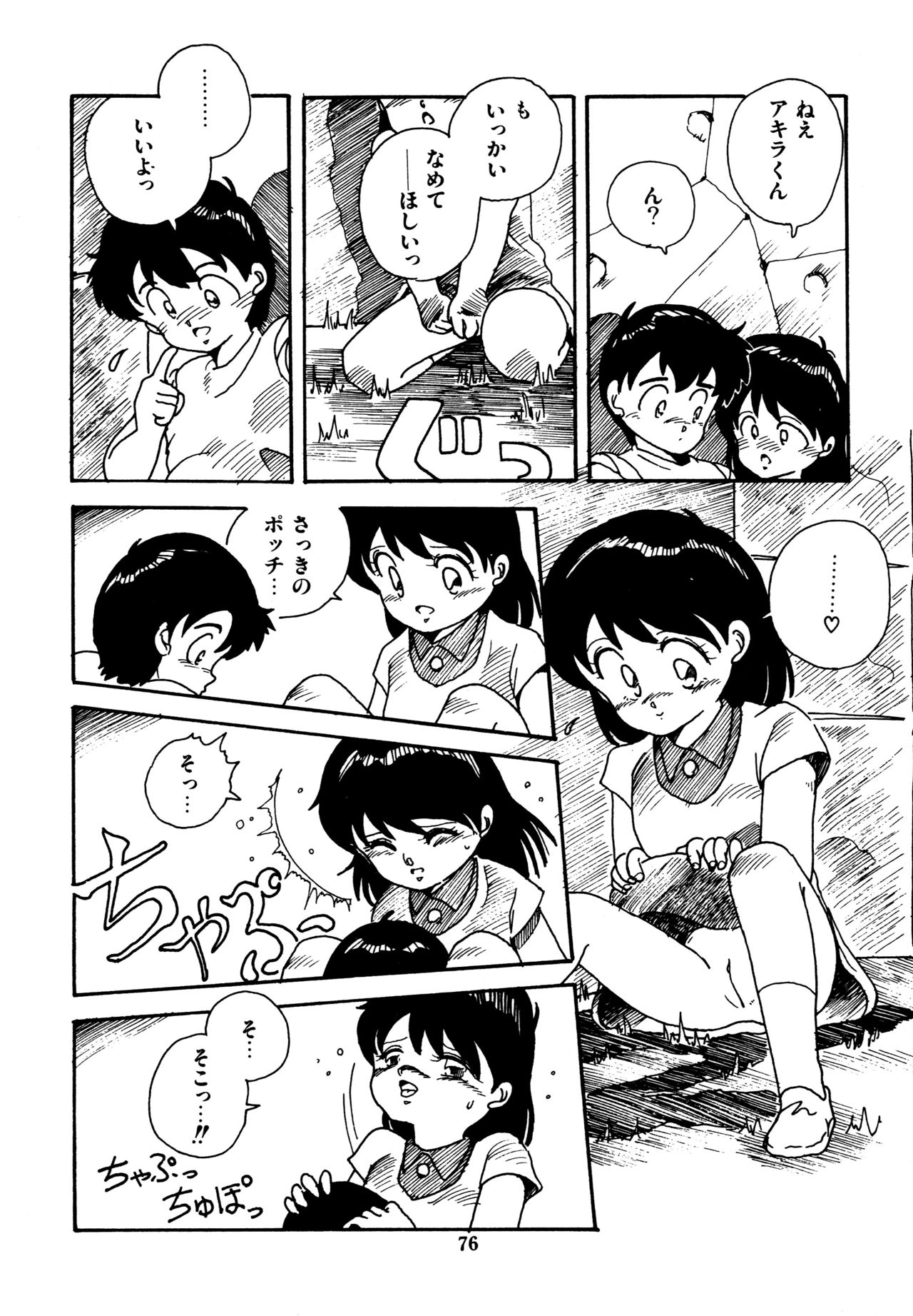 [和泉航] 水玉少女マーケット