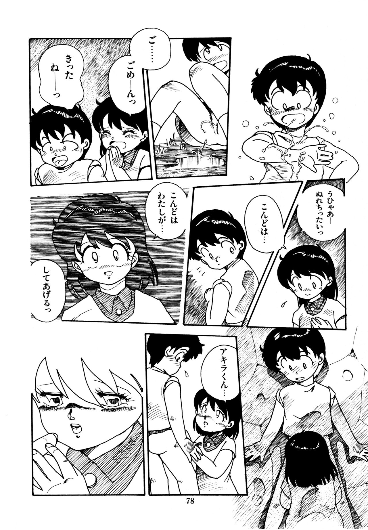 [和泉航] 水玉少女マーケット