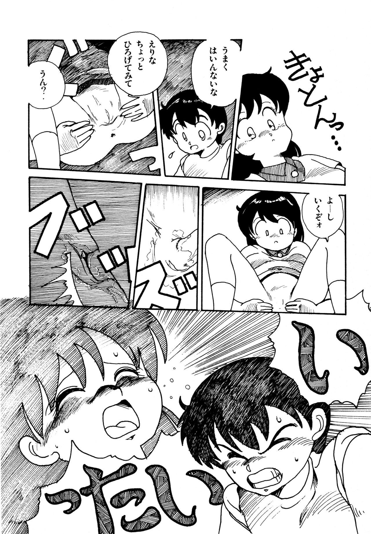 [和泉航] 水玉少女マーケット