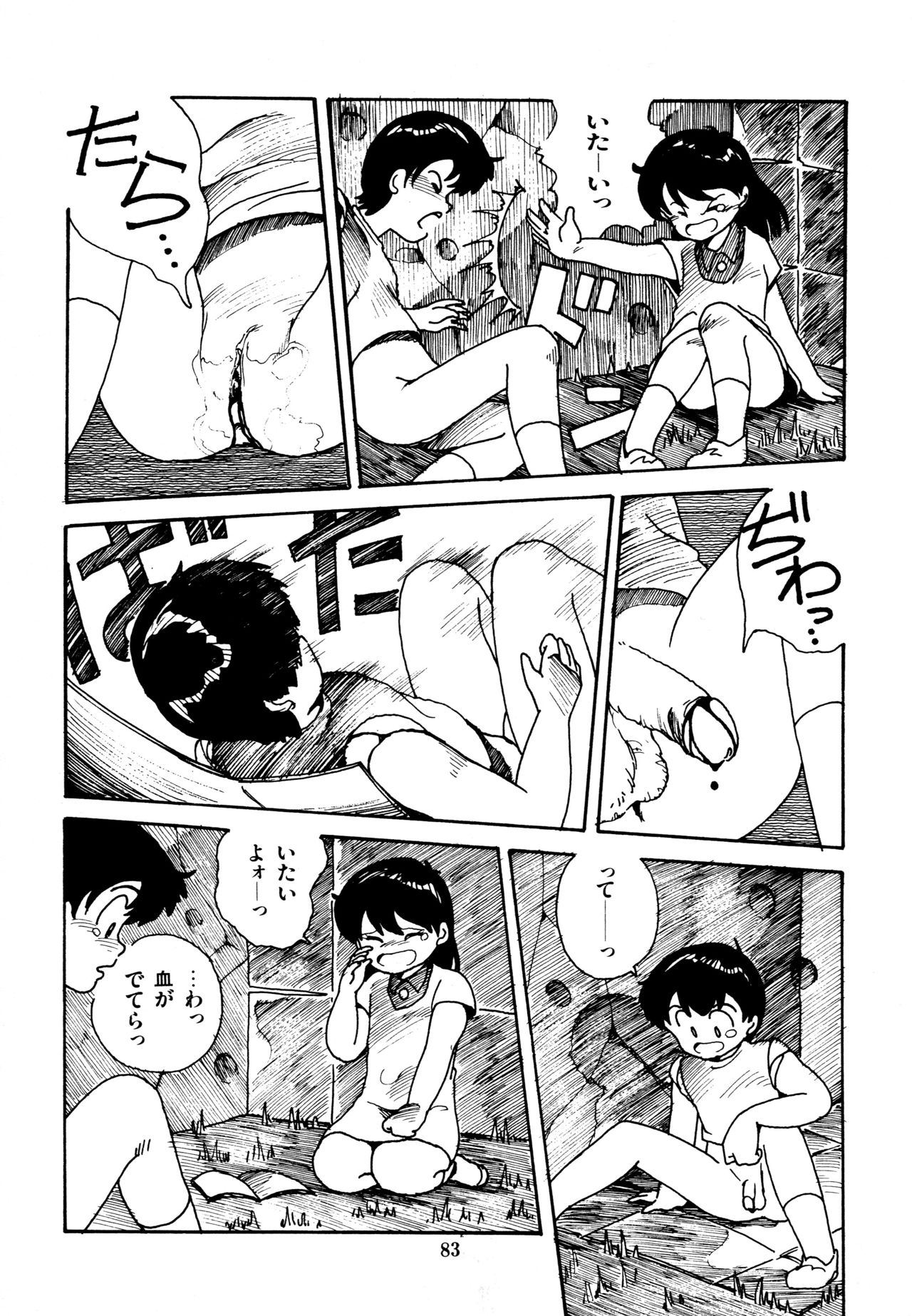 [和泉航] 水玉少女マーケット