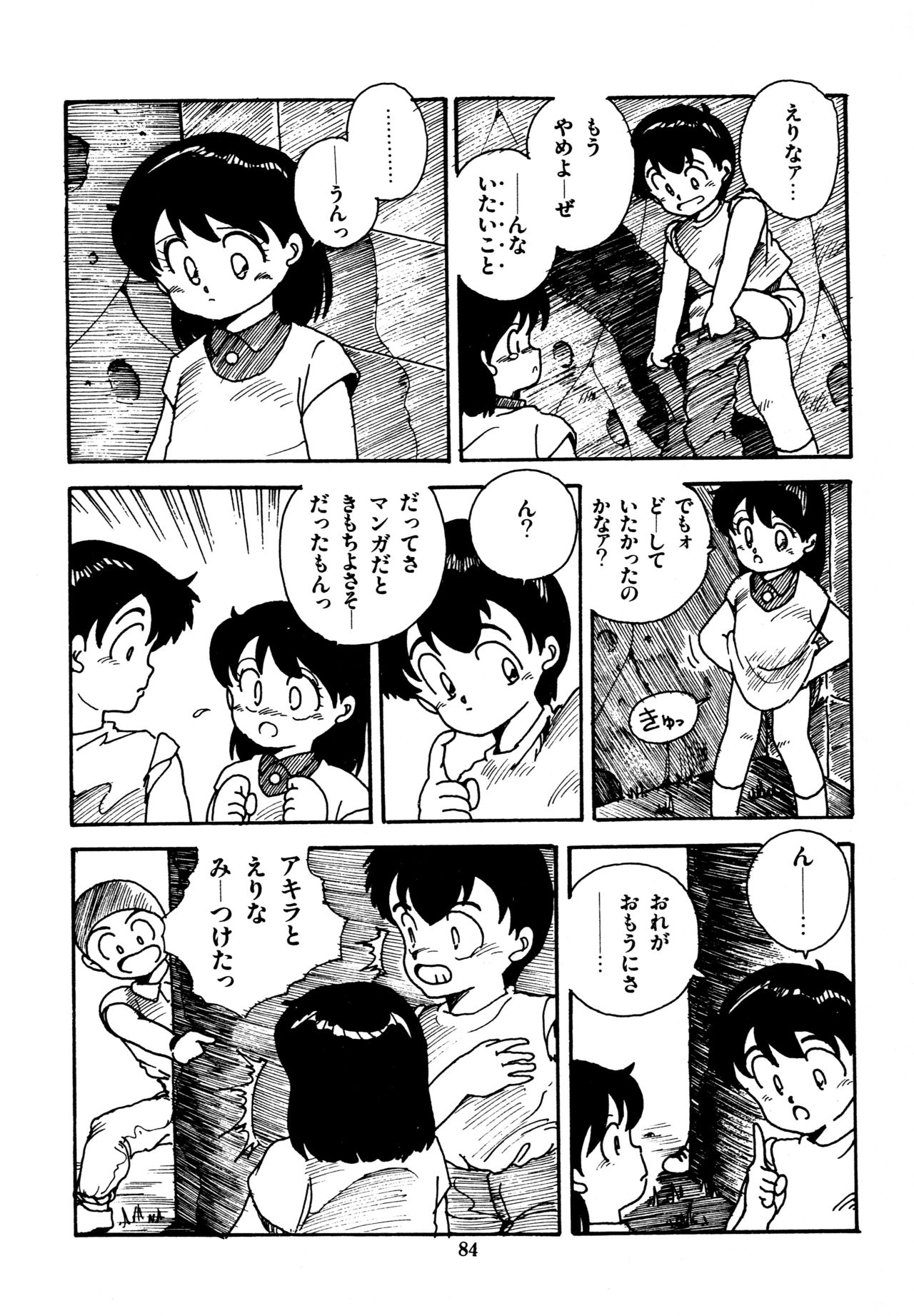 [和泉航] 水玉少女マーケット