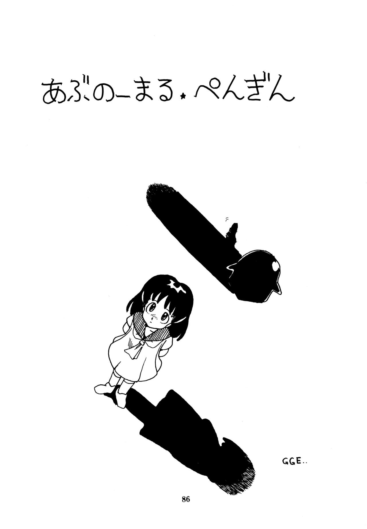 [和泉航] 水玉少女マーケット