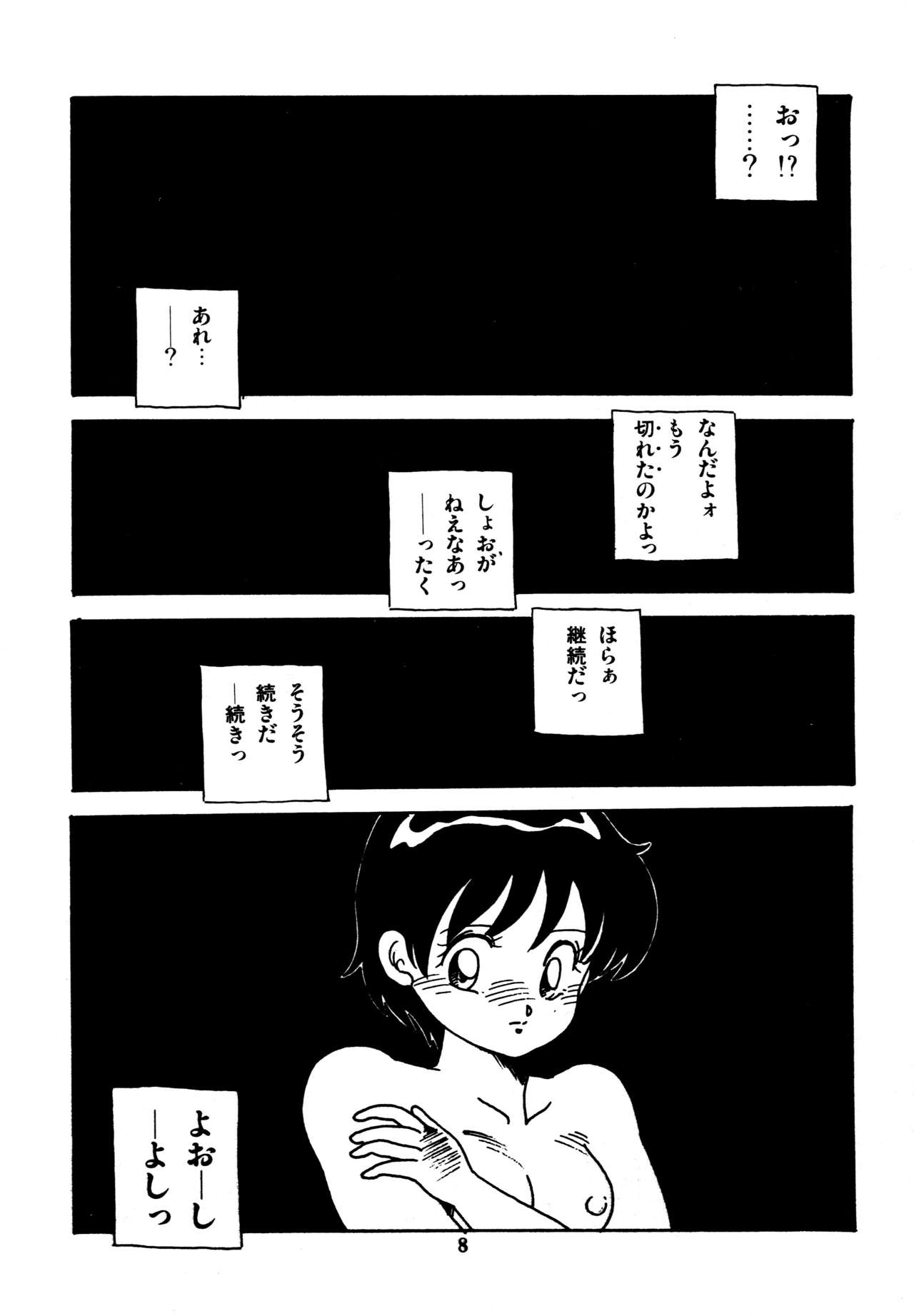 [和泉航] 水玉少女マーケット