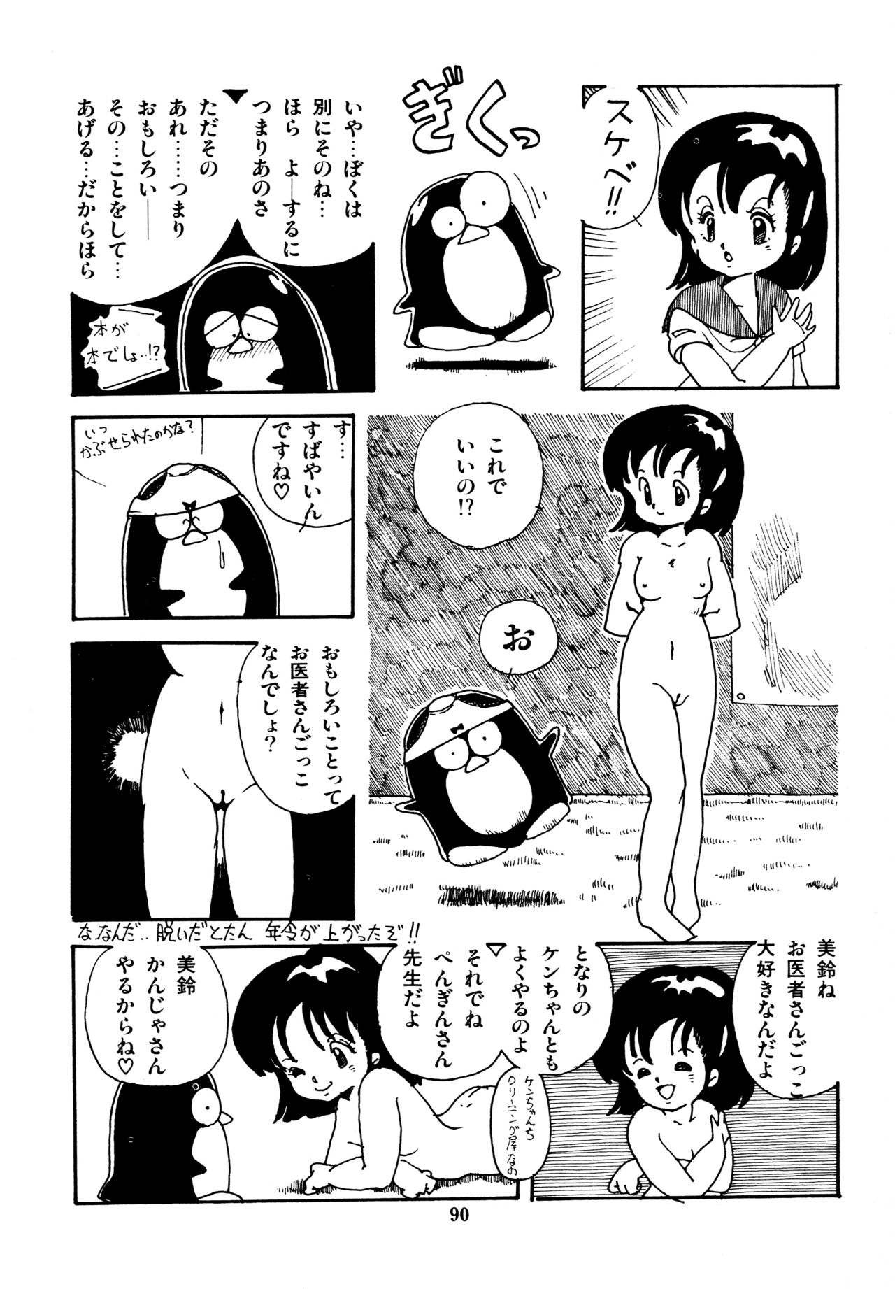 [和泉航] 水玉少女マーケット