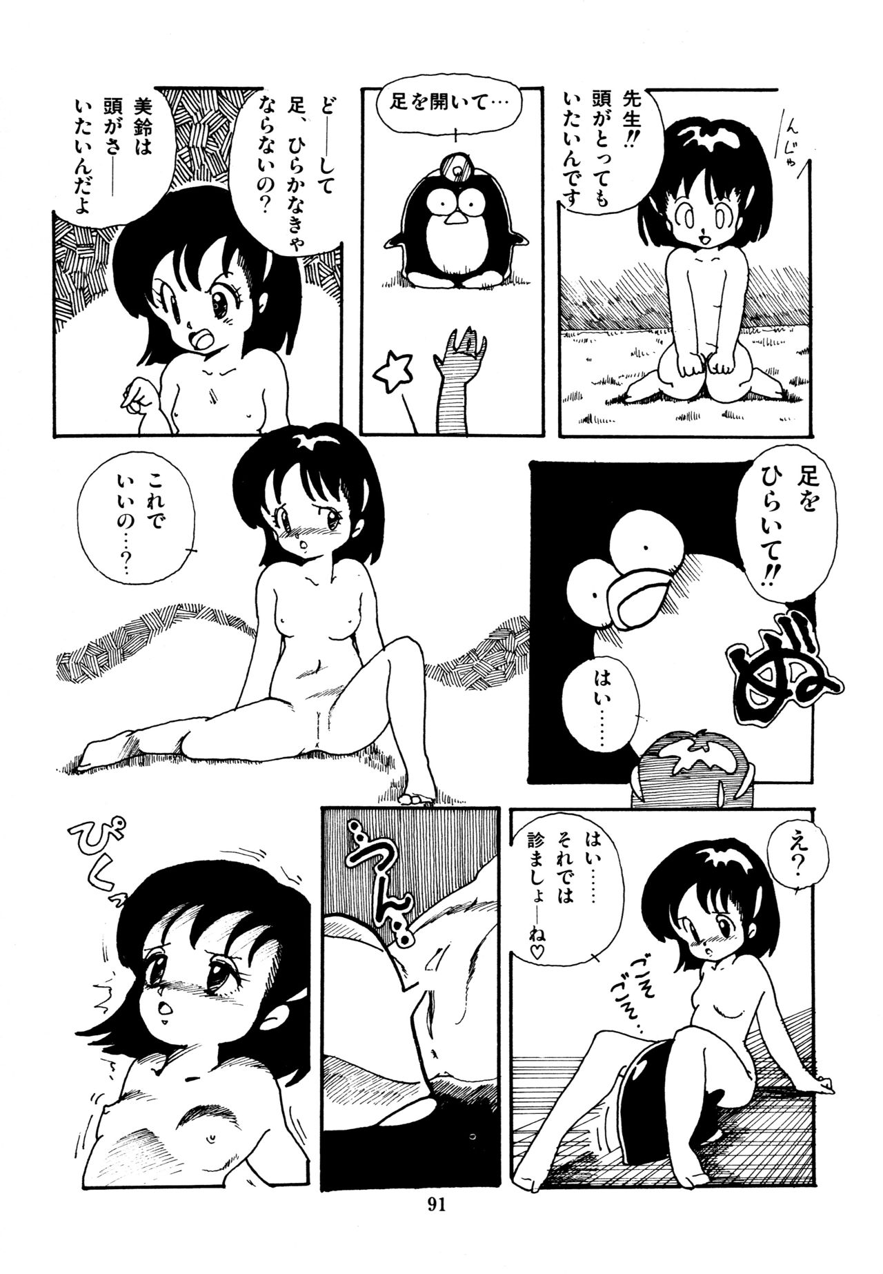 [和泉航] 水玉少女マーケット