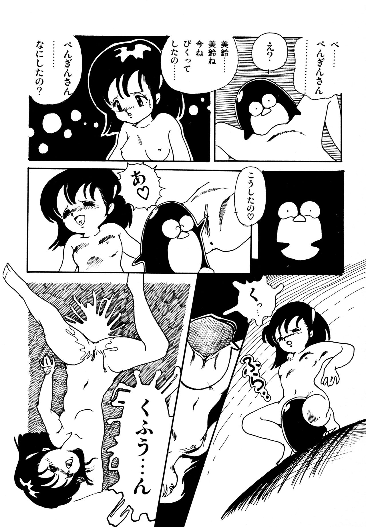 [和泉航] 水玉少女マーケット