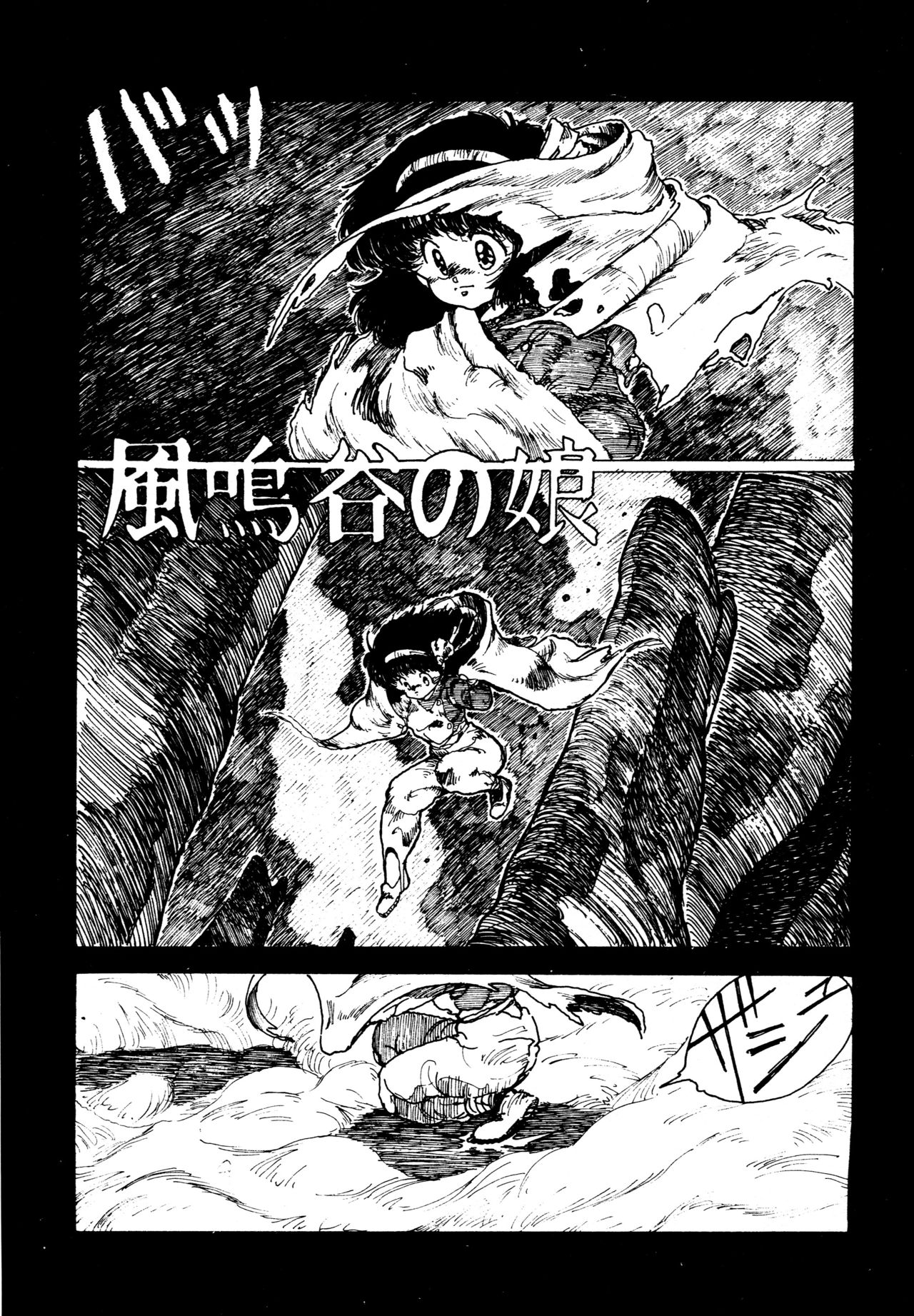 [和泉航] 水玉少女マーケット