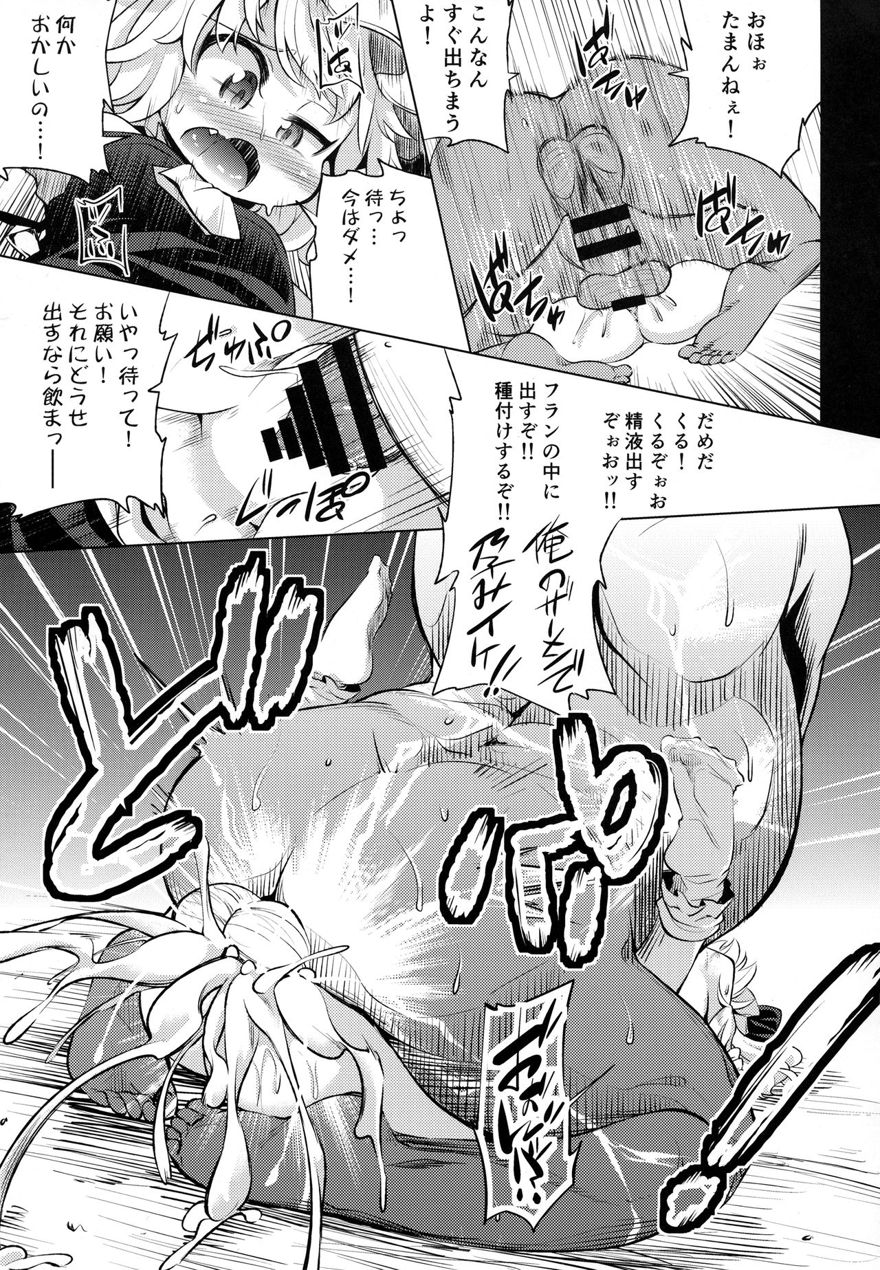 (C93) [はぴねすみるく (おびゃー)] Scarlet Hearts3 (東方Project)