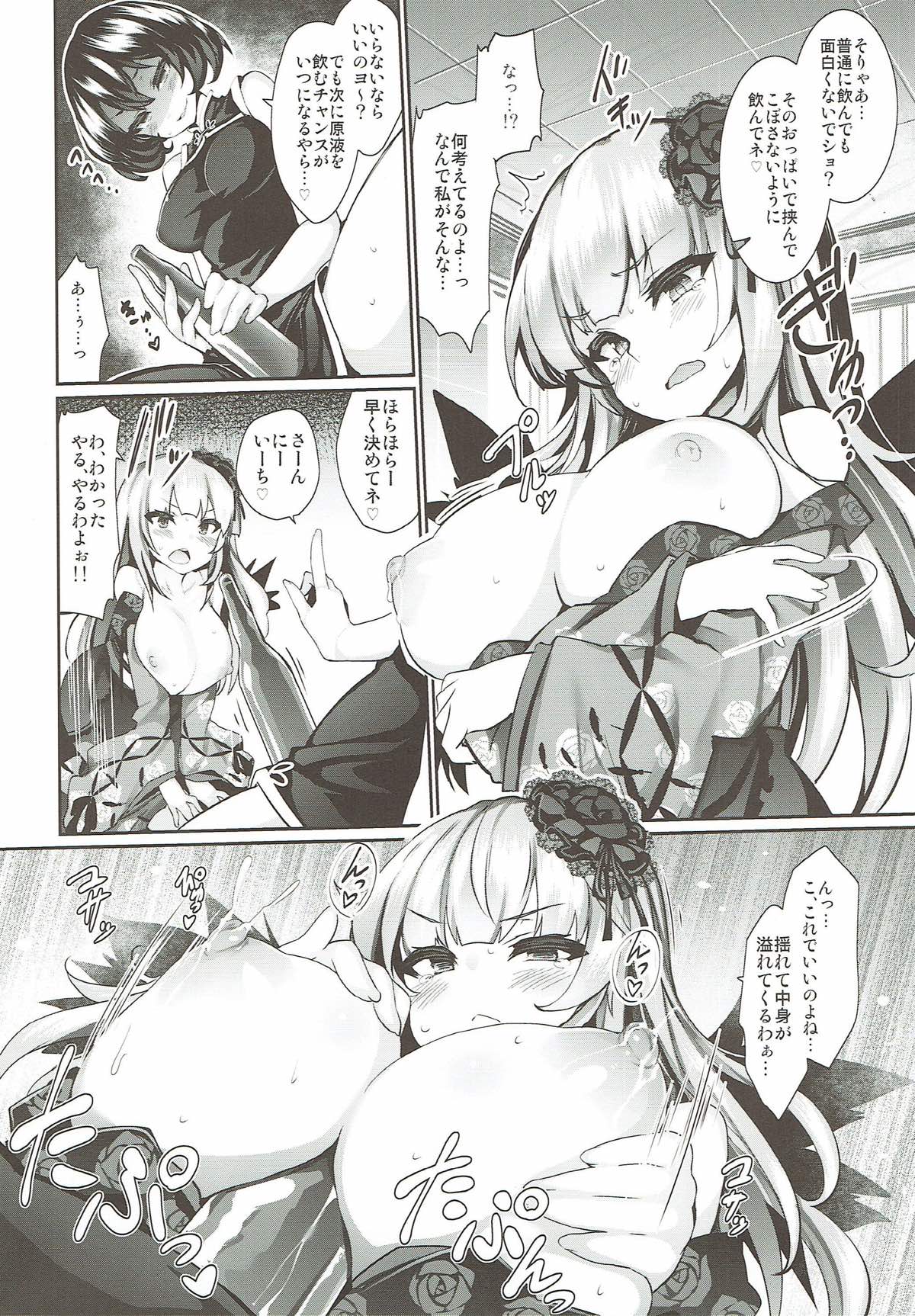 (C93) [冬扇草堂 (冬扇)] カラクリ人形 みるく入り (ローゼンメイデン)