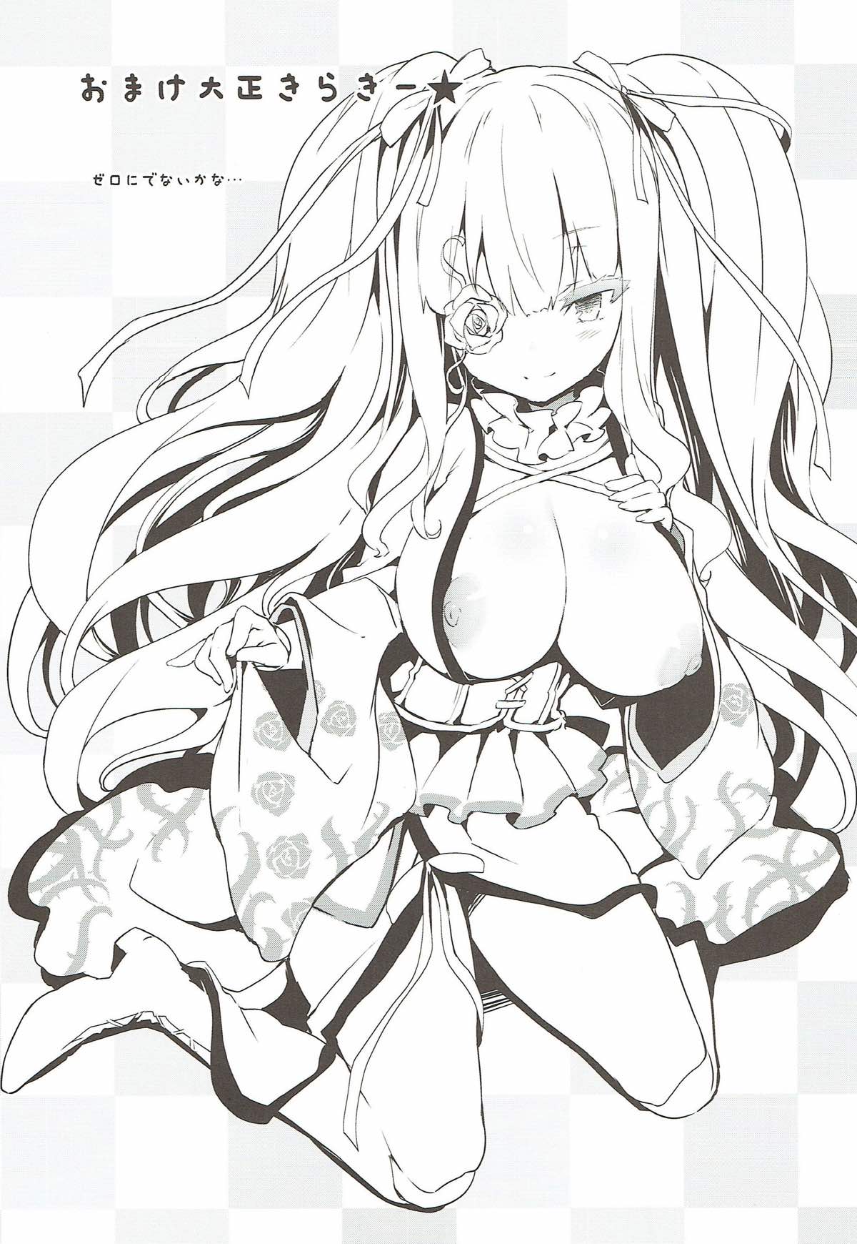 (C93) [冬扇草堂 (冬扇)] カラクリ人形 みるく入り (ローゼンメイデン)