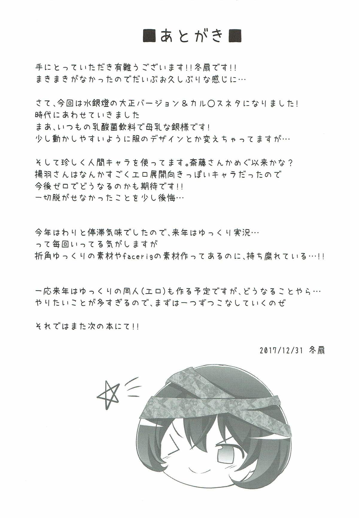 (C93) [冬扇草堂 (冬扇)] カラクリ人形 みるく入り (ローゼンメイデン)