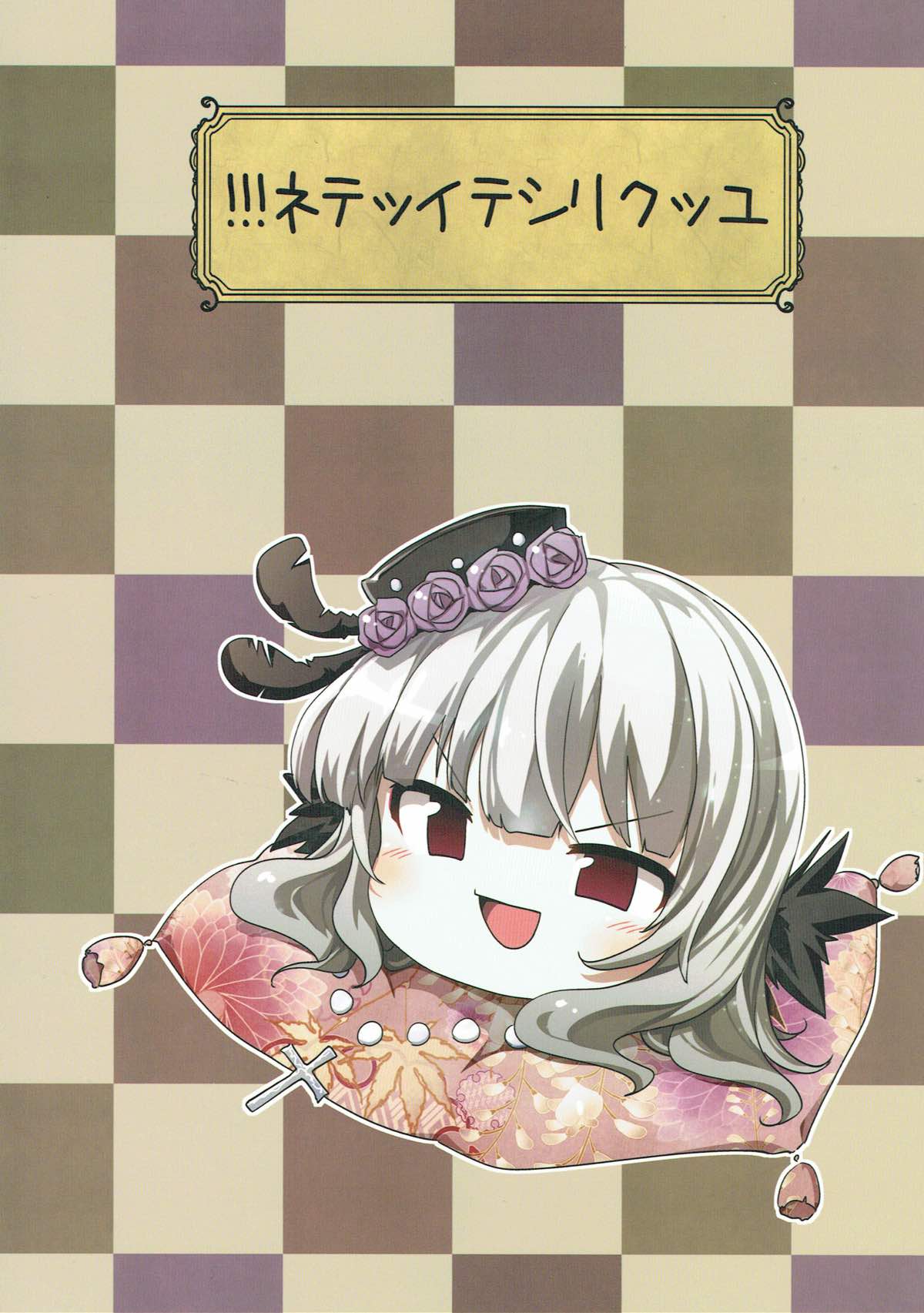 (C93) [冬扇草堂 (冬扇)] カラクリ人形 みるく入り (ローゼンメイデン)