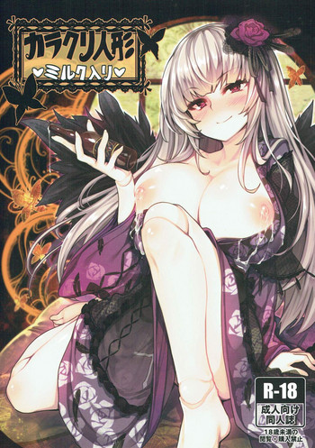 (C93) [冬扇草堂 (冬扇)] カラクリ人形 みるく入り (ローゼンメイデン)