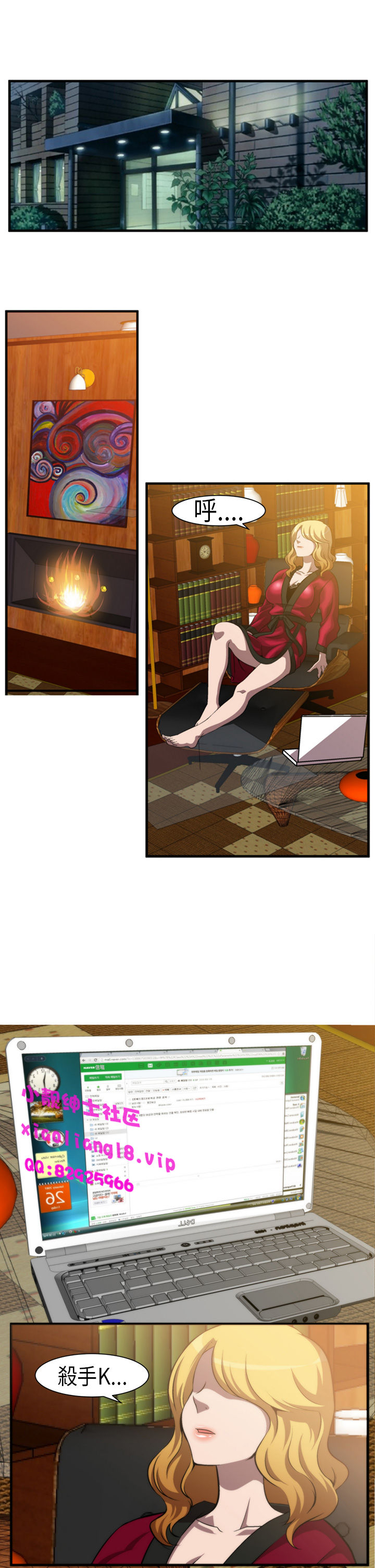 中文韩漫殺害時間Ch.0-5 [中国語]