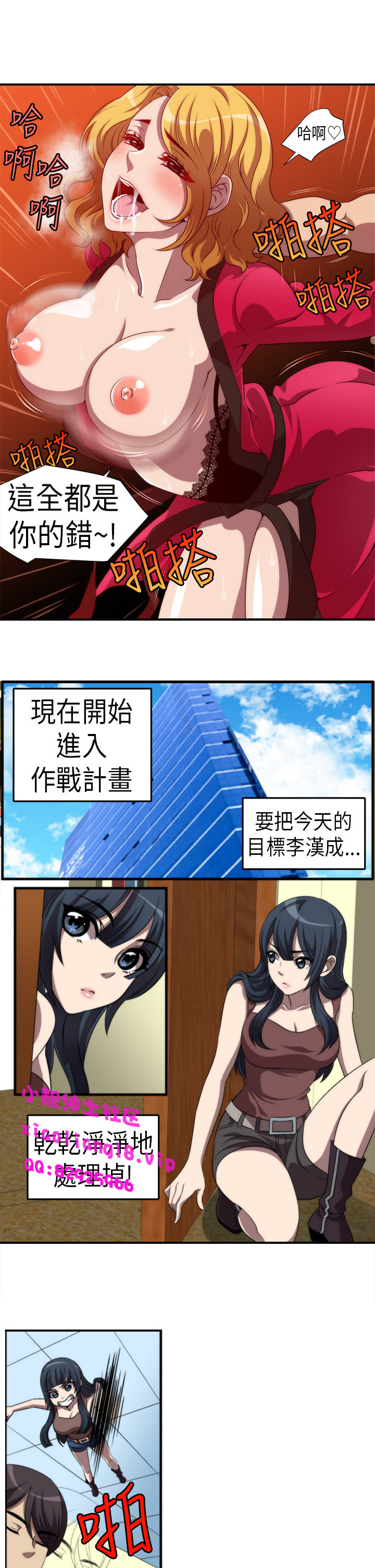 中文韩漫殺害時間Ch.0-5 [中国語]