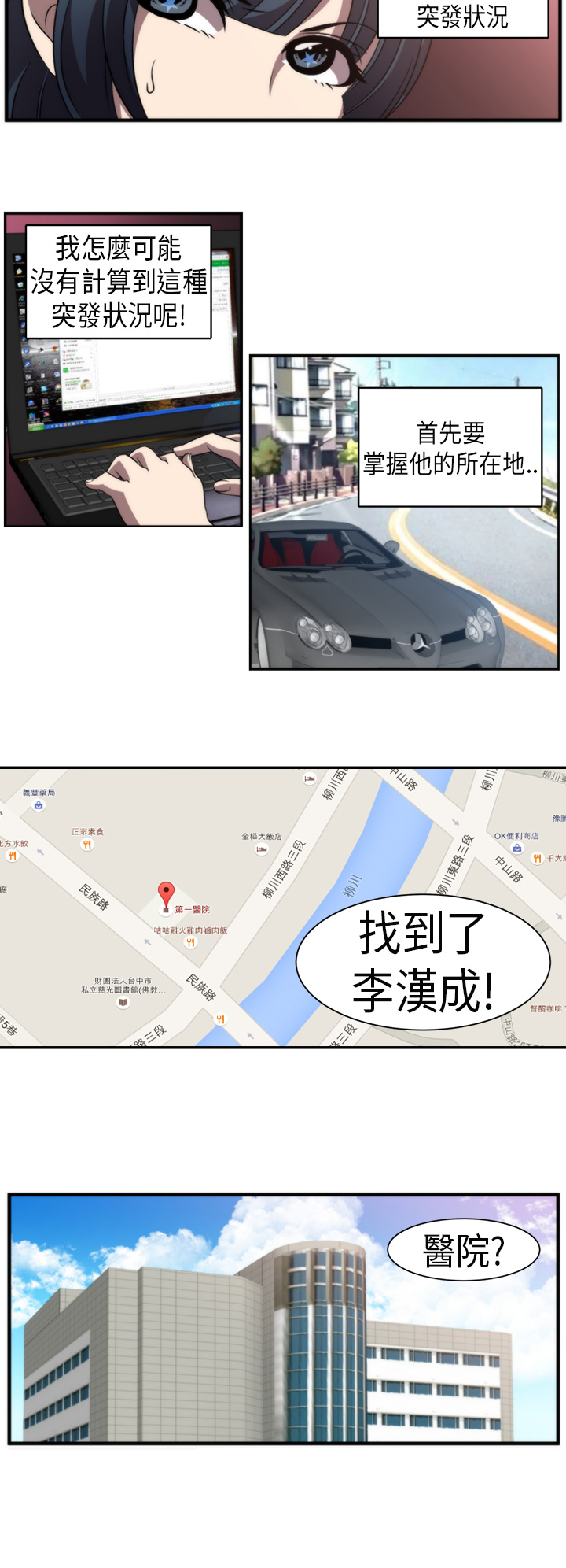 中文韩漫殺害時間Ch.0-5 [中国語]