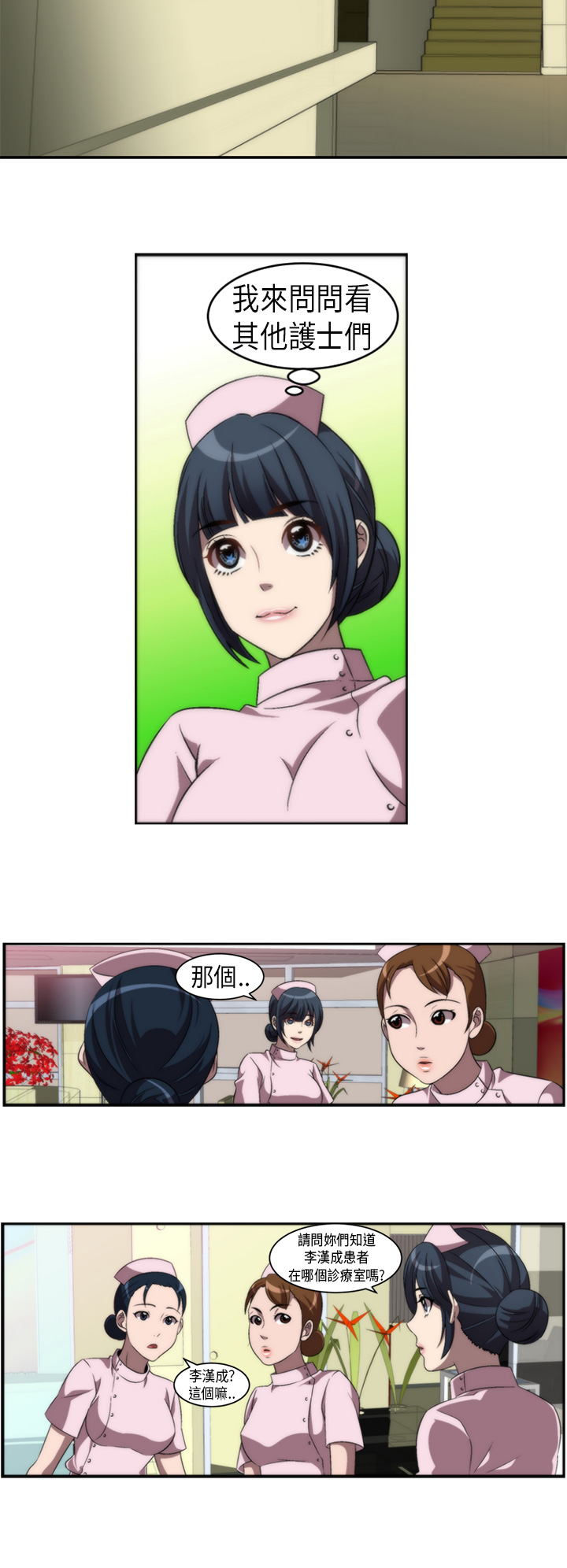 中文韩漫殺害時間Ch.0-5 [中国語]