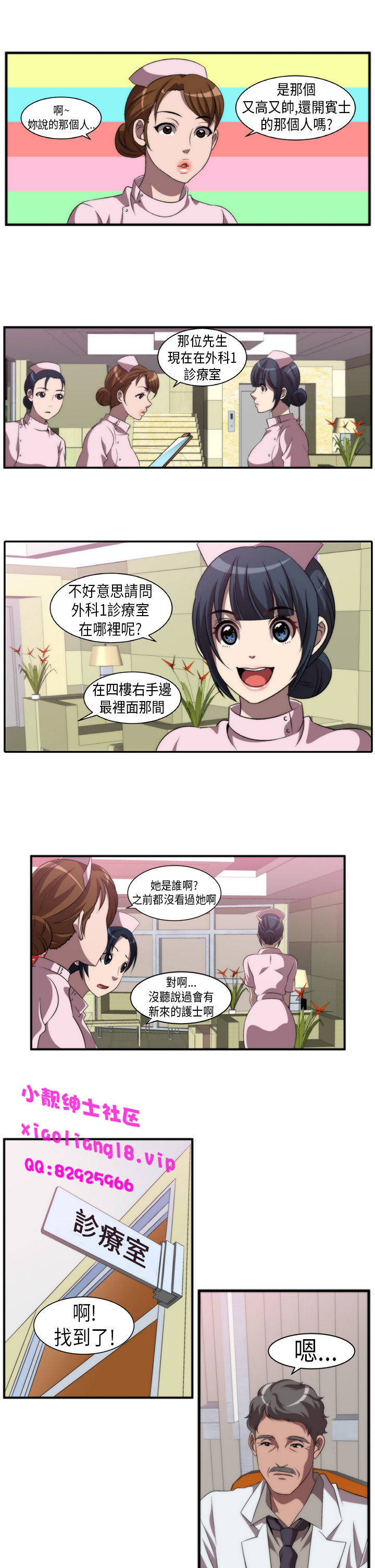 中文韩漫殺害時間Ch.0-5 [中国語]