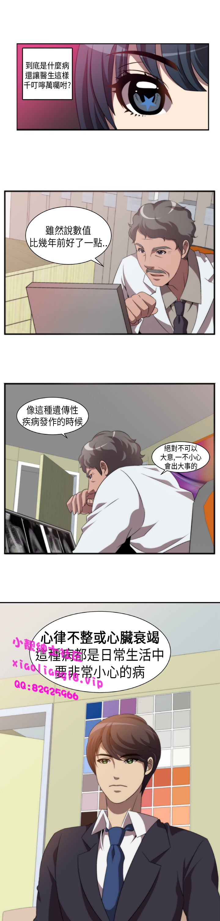 中文韩漫殺害時間Ch.0-5 [中国語]