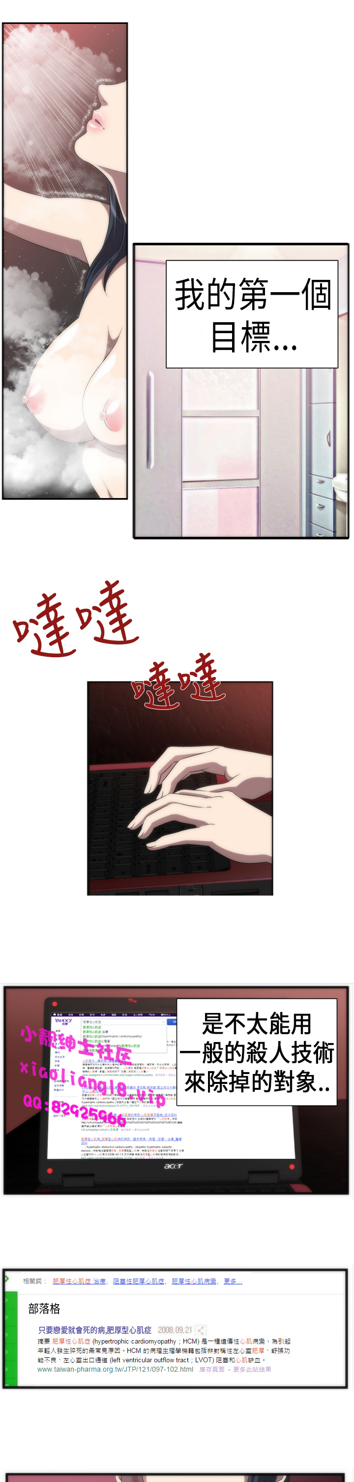 中文韩漫殺害時間Ch.0-5 [中国語]