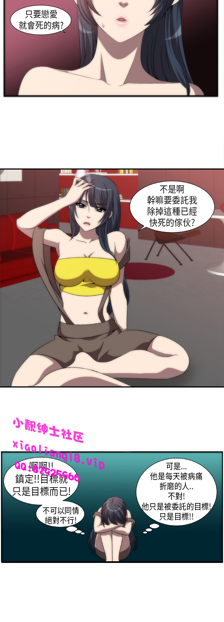 中文韩漫殺害時間Ch.0-5 [中国語]