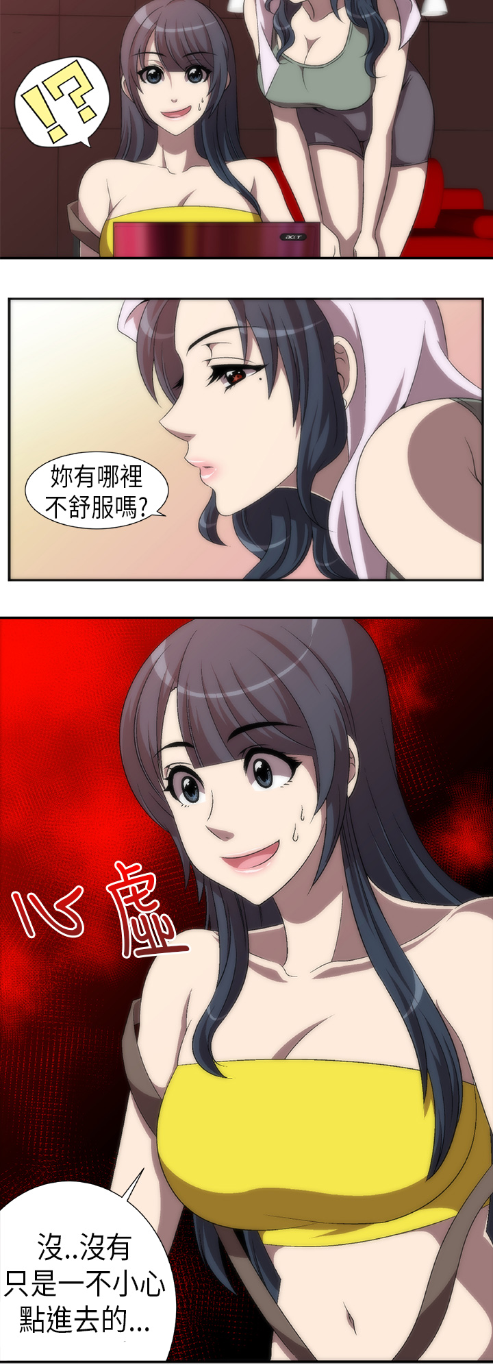 中文韩漫殺害時間Ch.0-5 [中国語]