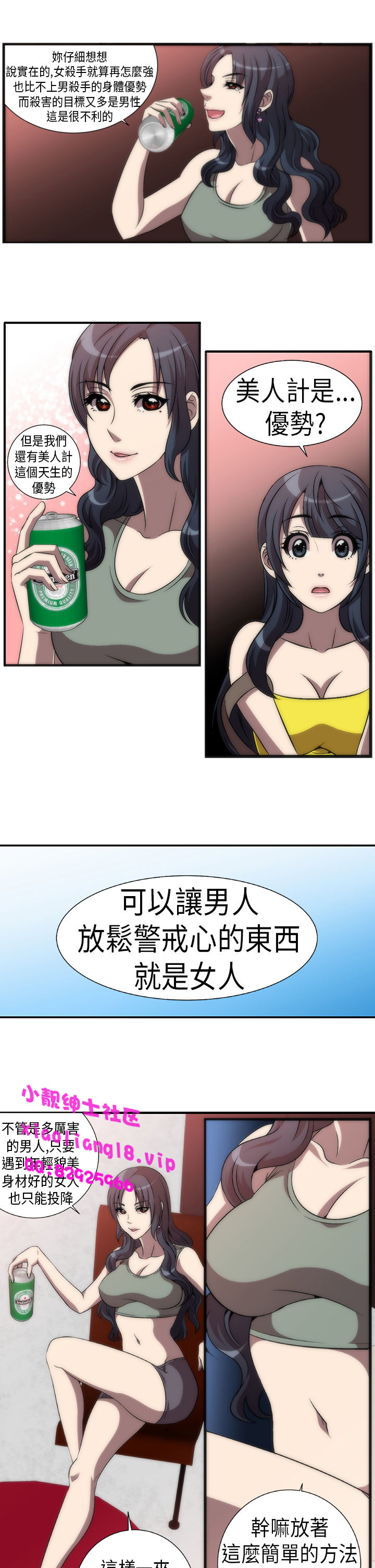 中文韩漫殺害時間Ch.0-5 [中国語]