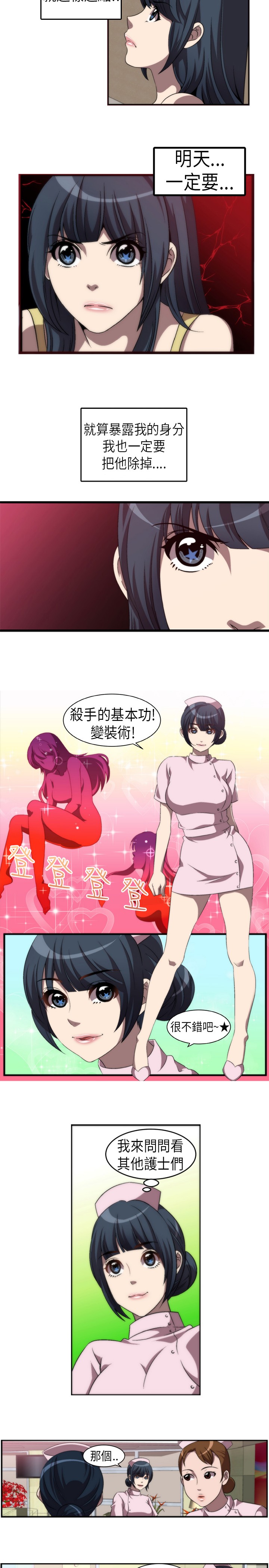 中文韩漫殺害時間Ch.0-5 [中国語]