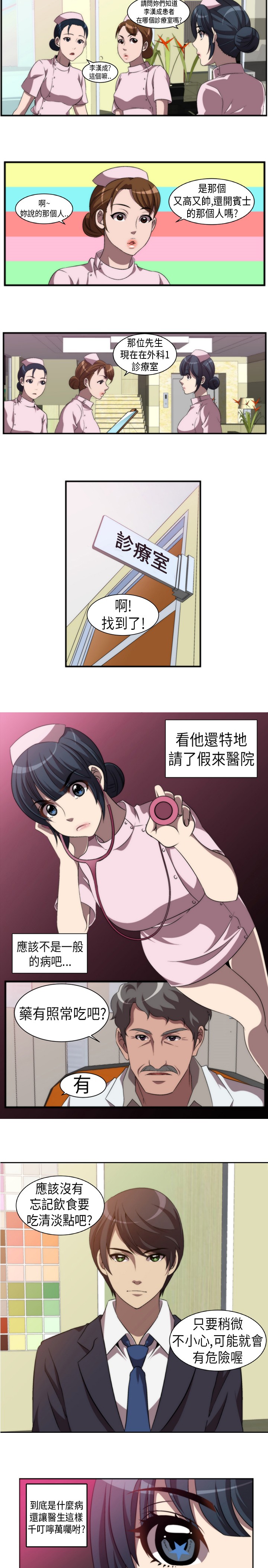 中文韩漫殺害時間Ch.0-5 [中国語]