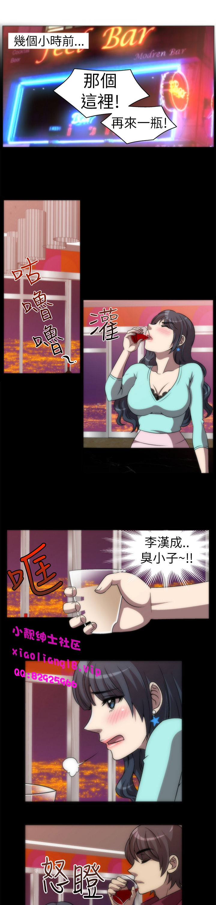 中文韩漫殺害時間Ch.0-5 [中国語]