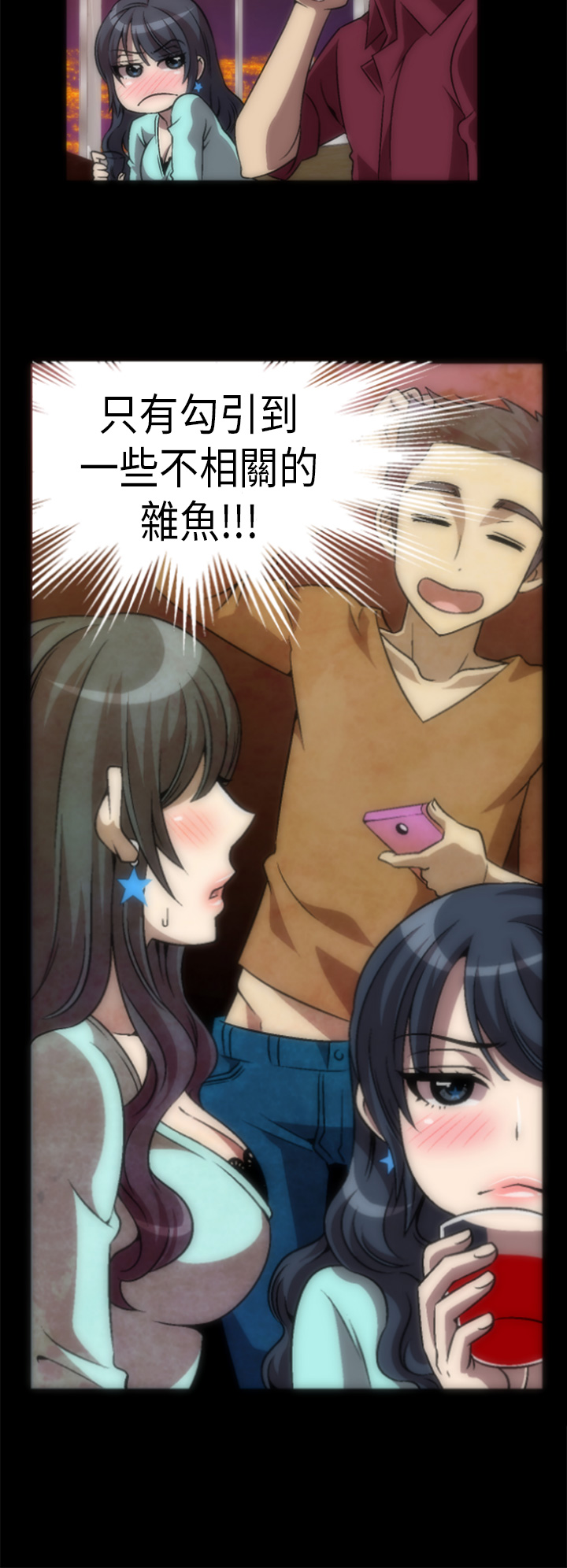 中文韩漫殺害時間Ch.0-5 [中国語]