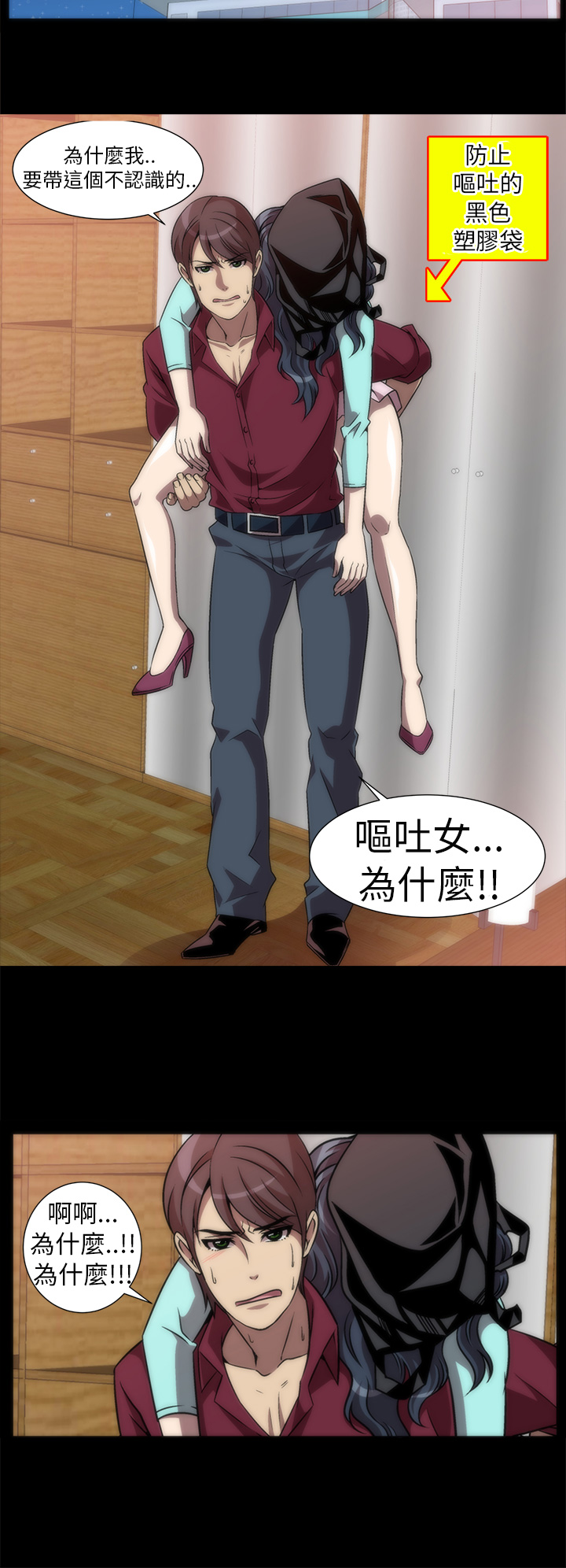 中文韩漫殺害時間Ch.0-5 [中国語]