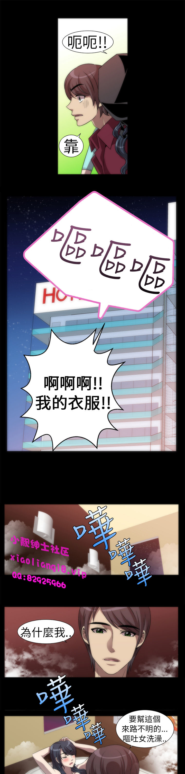 中文韩漫殺害時間Ch.0-5 [中国語]