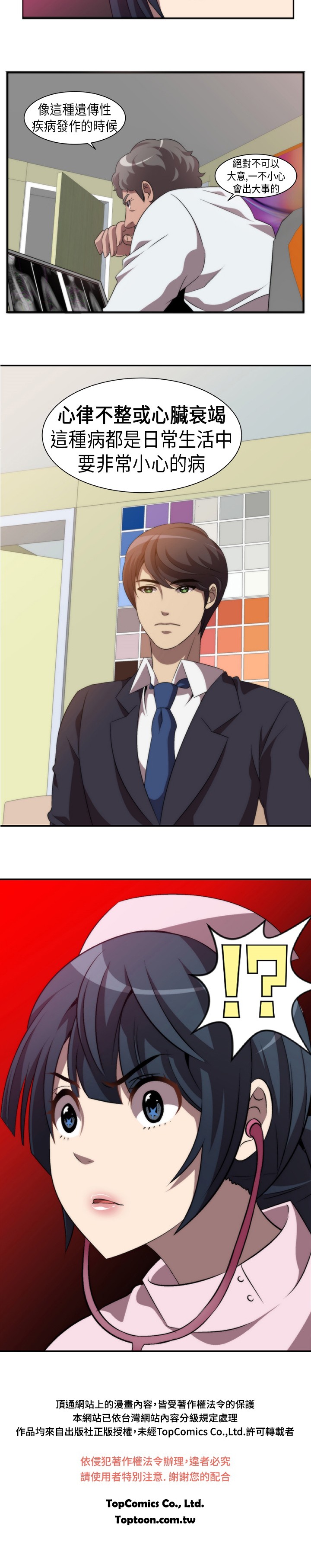 中文韩漫殺害時間Ch.0-5 [中国語]