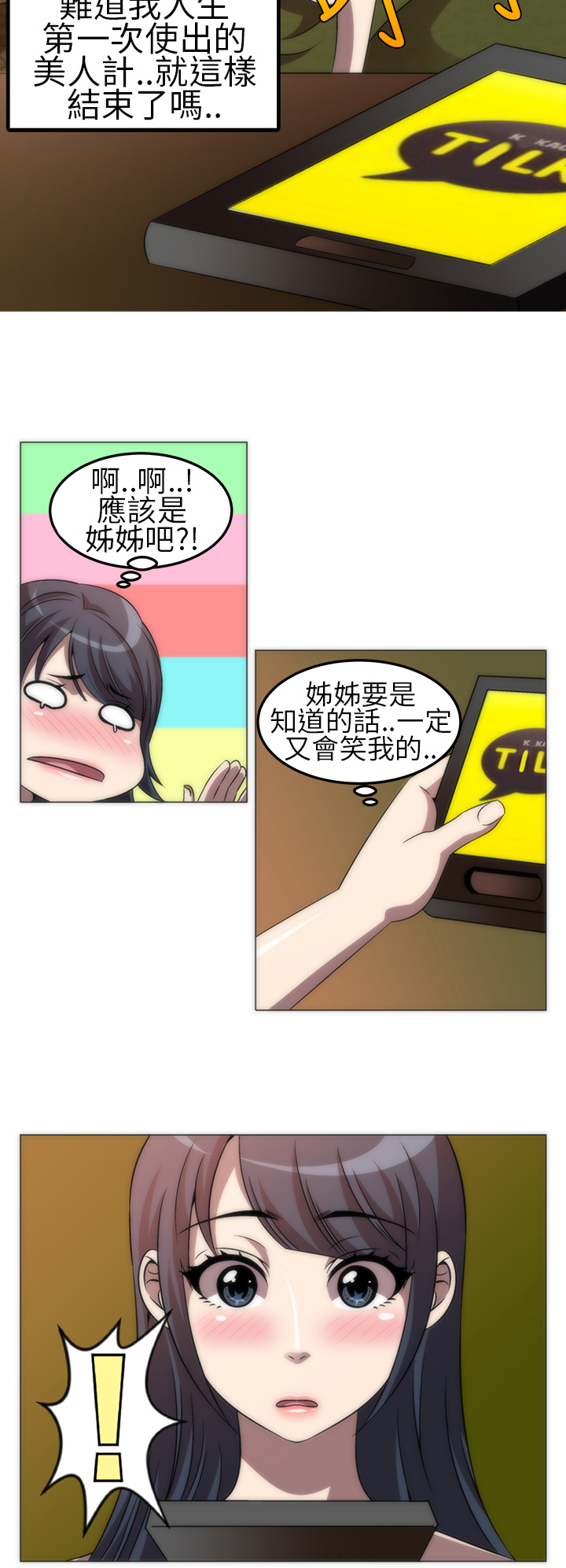 中文韩漫殺害時間Ch.0-5 [中国語]