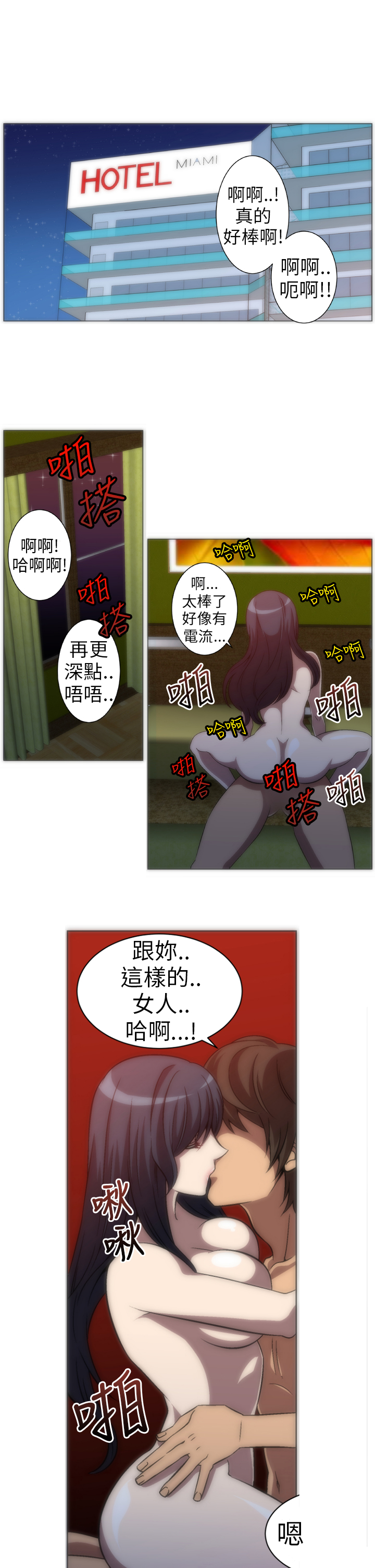 中文韩漫殺害時間Ch.0-5 [中国語]