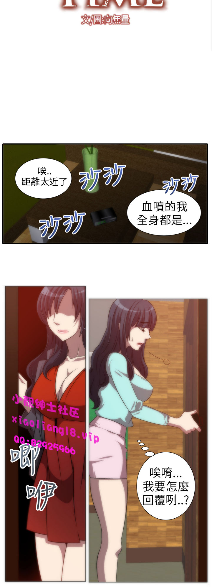 中文韩漫殺害時間Ch.0-5 [中国語]