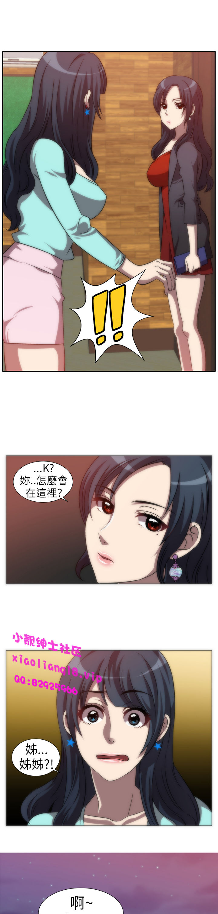 中文韩漫殺害時間Ch.0-5 [中国語]